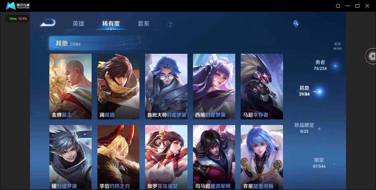 WZCMW3347694王者荣耀账号详情图9 WZCMW3347694王者荣耀账号详情图9