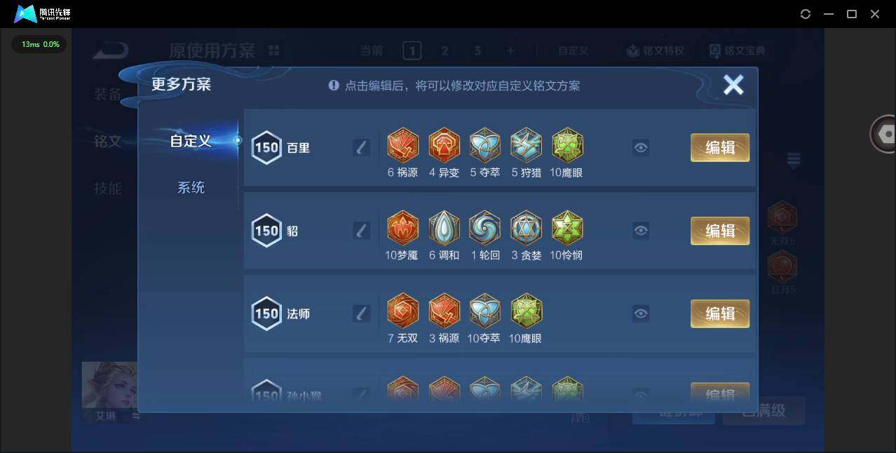 WZCMW3347694王者荣耀账号详情图11 WZCMW3347694王者荣耀账号详情图11