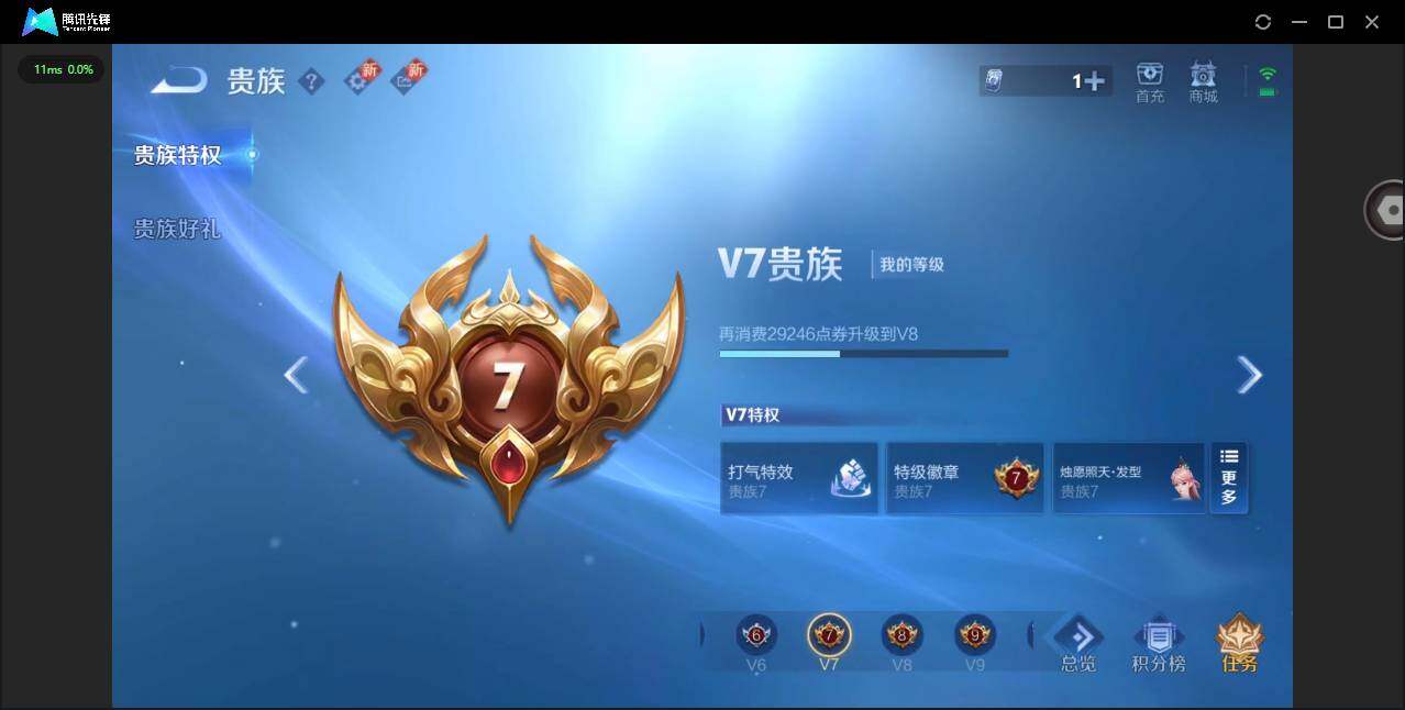 WZCMW3347694王者荣耀账号详情图13 WZCMW3347694王者荣耀账号详情图13