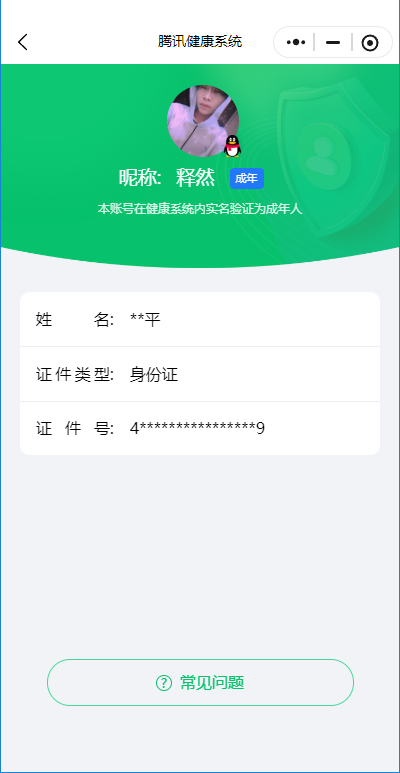 WZCMW3347694王者荣耀账号详情图14 WZCMW3347694王者荣耀账号详情图14