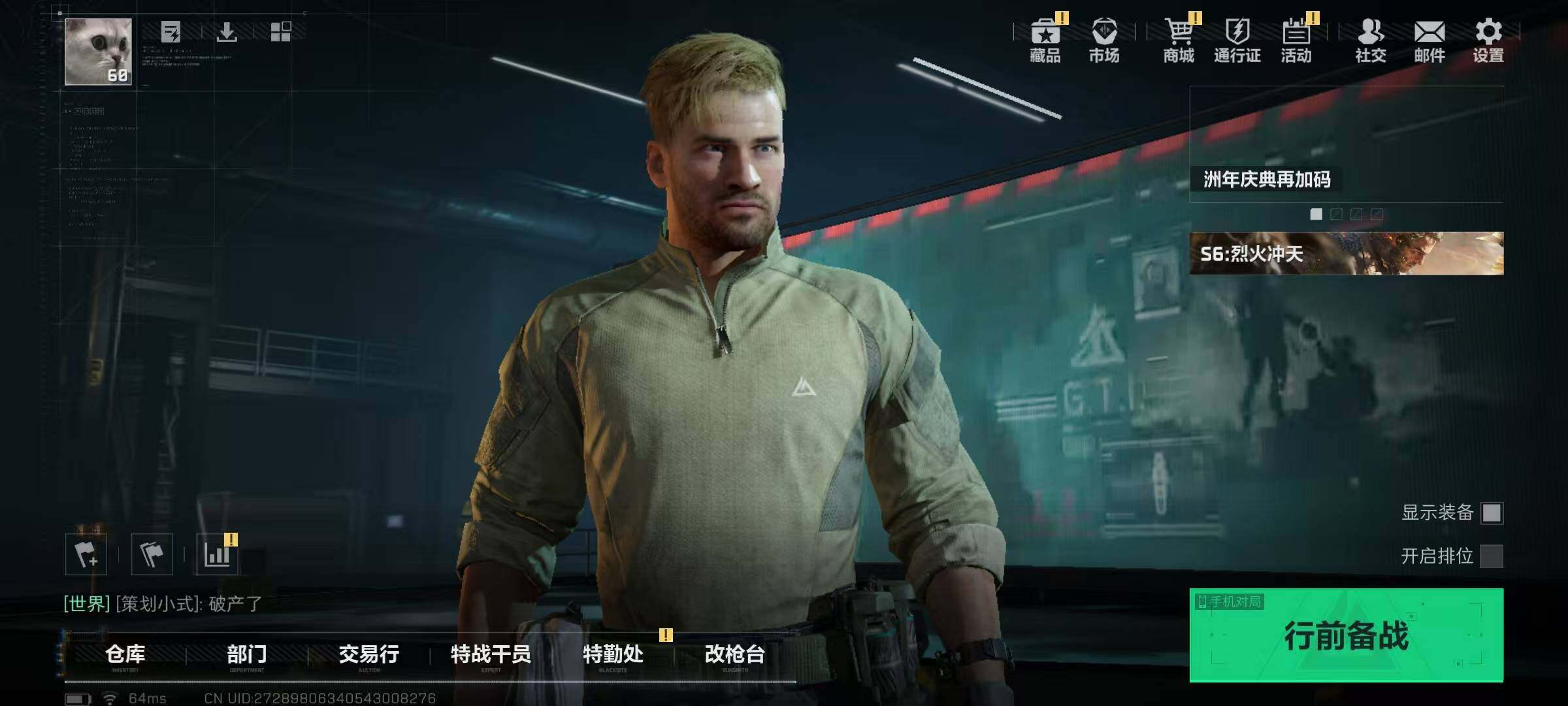 SJZQM340473三角洲行动账号详情图7