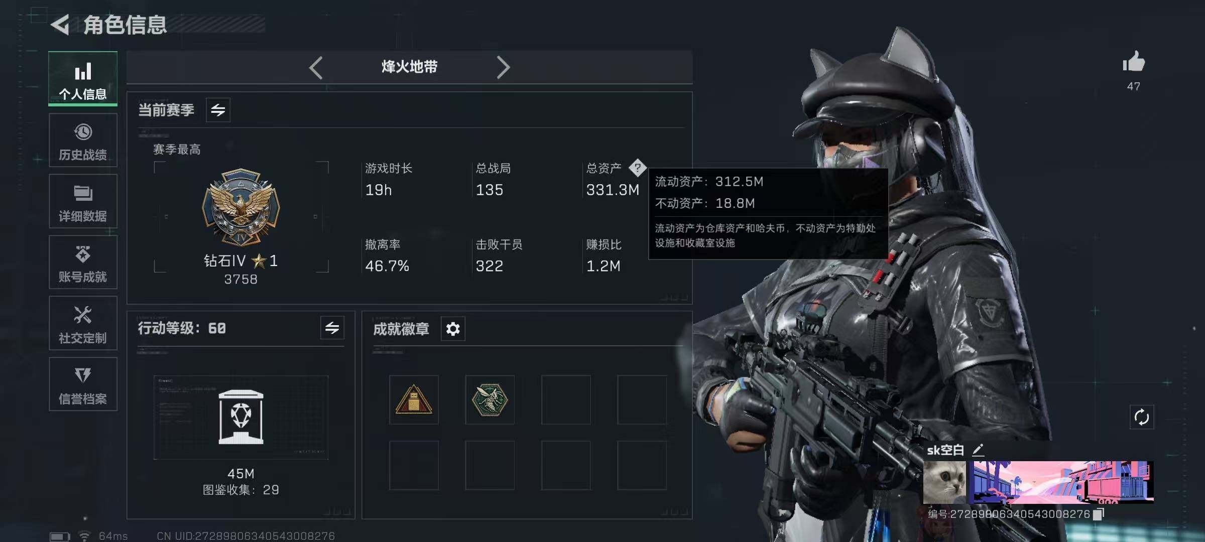 SJZQM340473三角洲行动账号详情图6