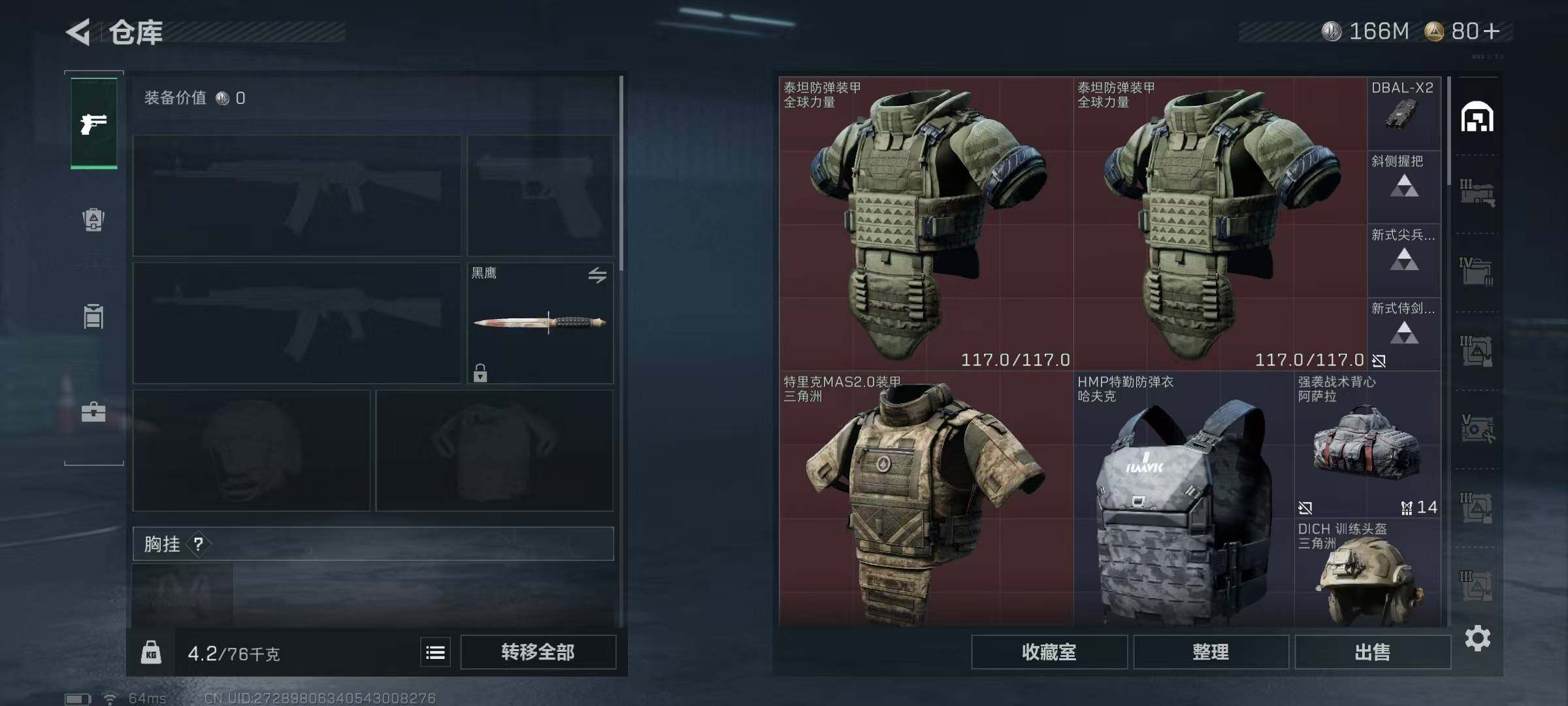 SJZQM340473三角洲行动账号详情图9