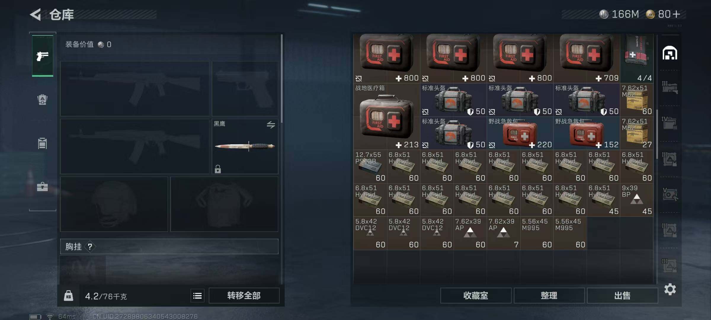 SJZQM340473三角洲行动账号详情图10