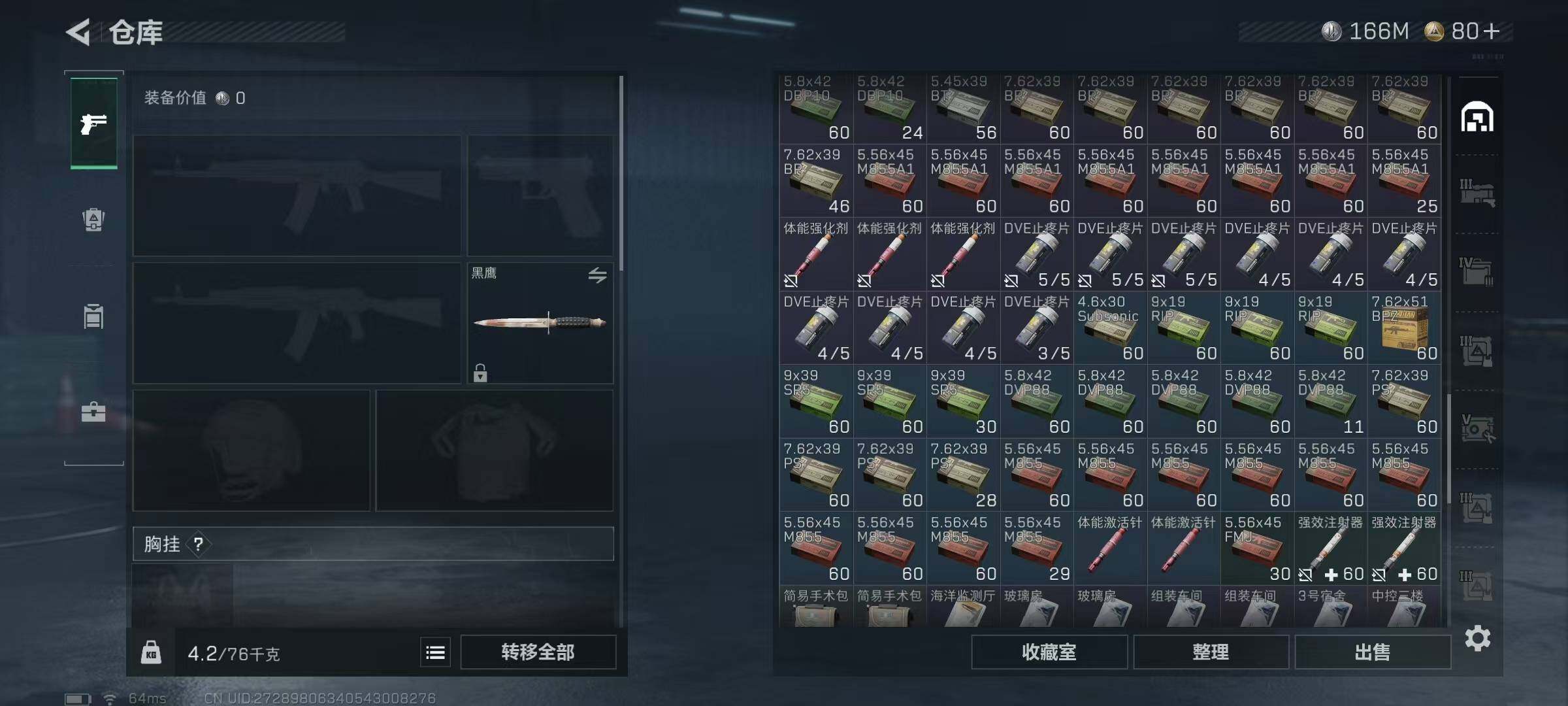 SJZQM340473三角洲行动账号详情图11