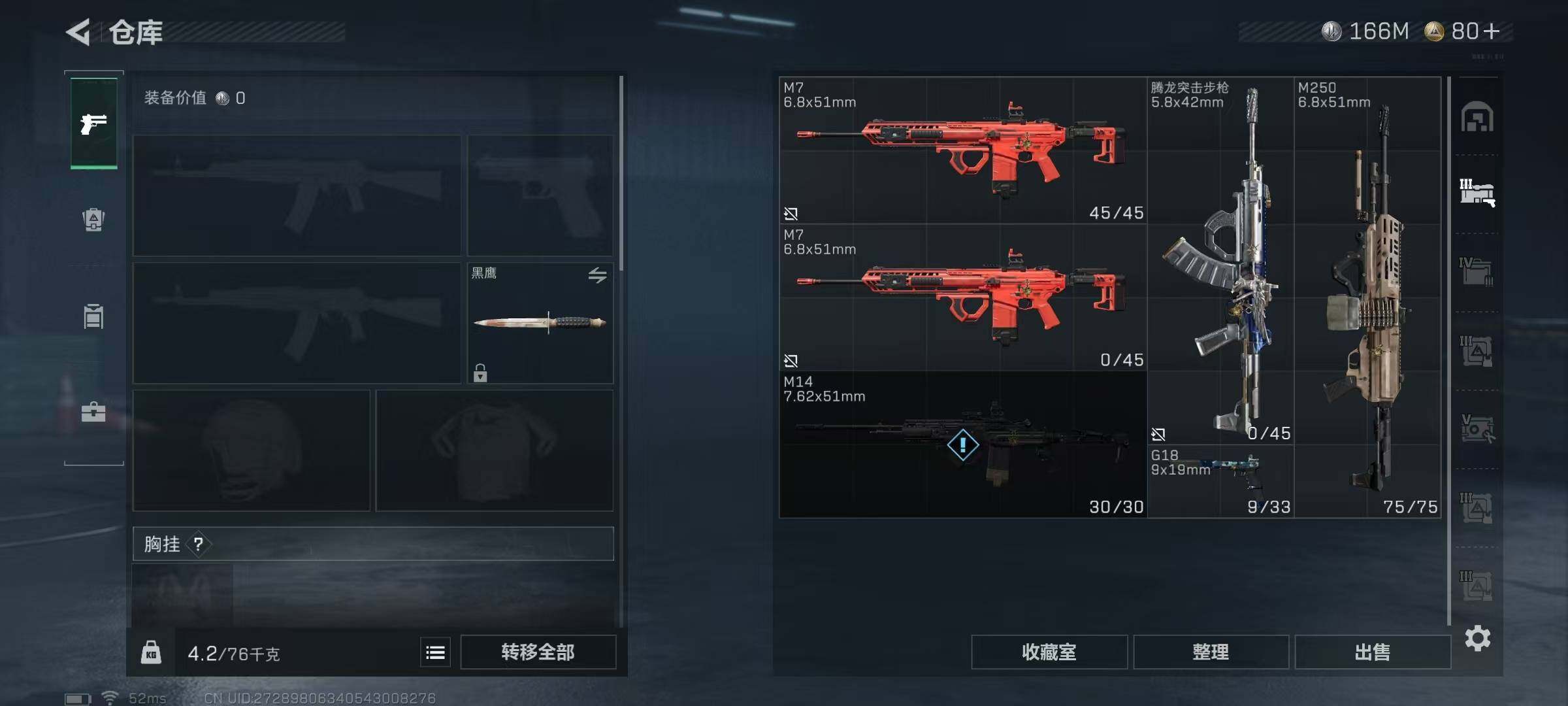 SJZQM340473三角洲行动账号详情图12