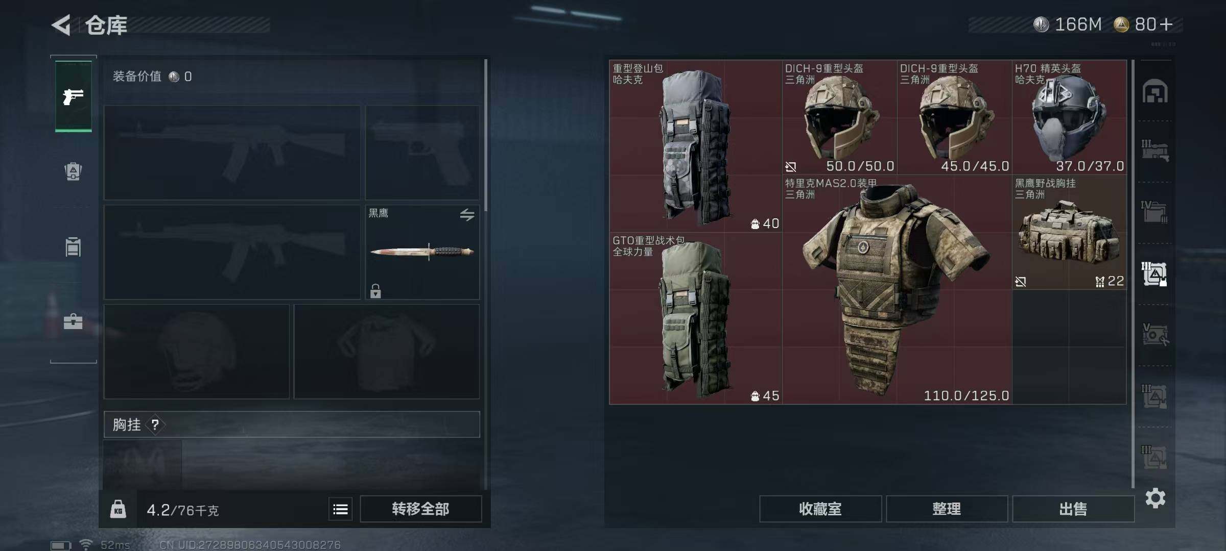 SJZQM340473三角洲行动账号详情图13