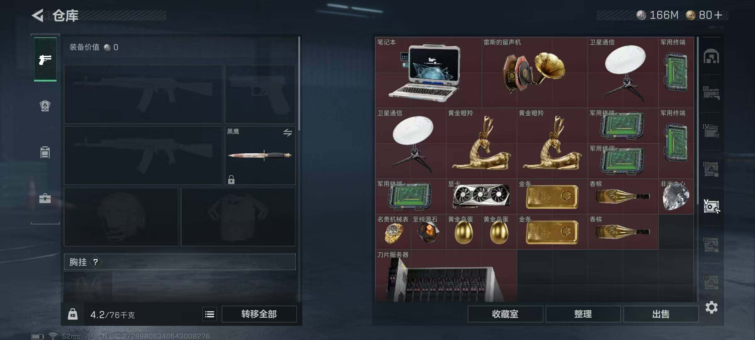 SJZQM340473三角洲行动账号详情图14