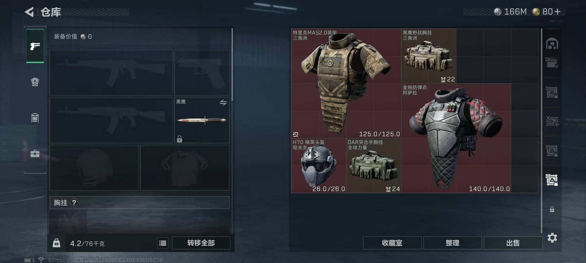 SJZQM340473三角洲行动账号详情图15