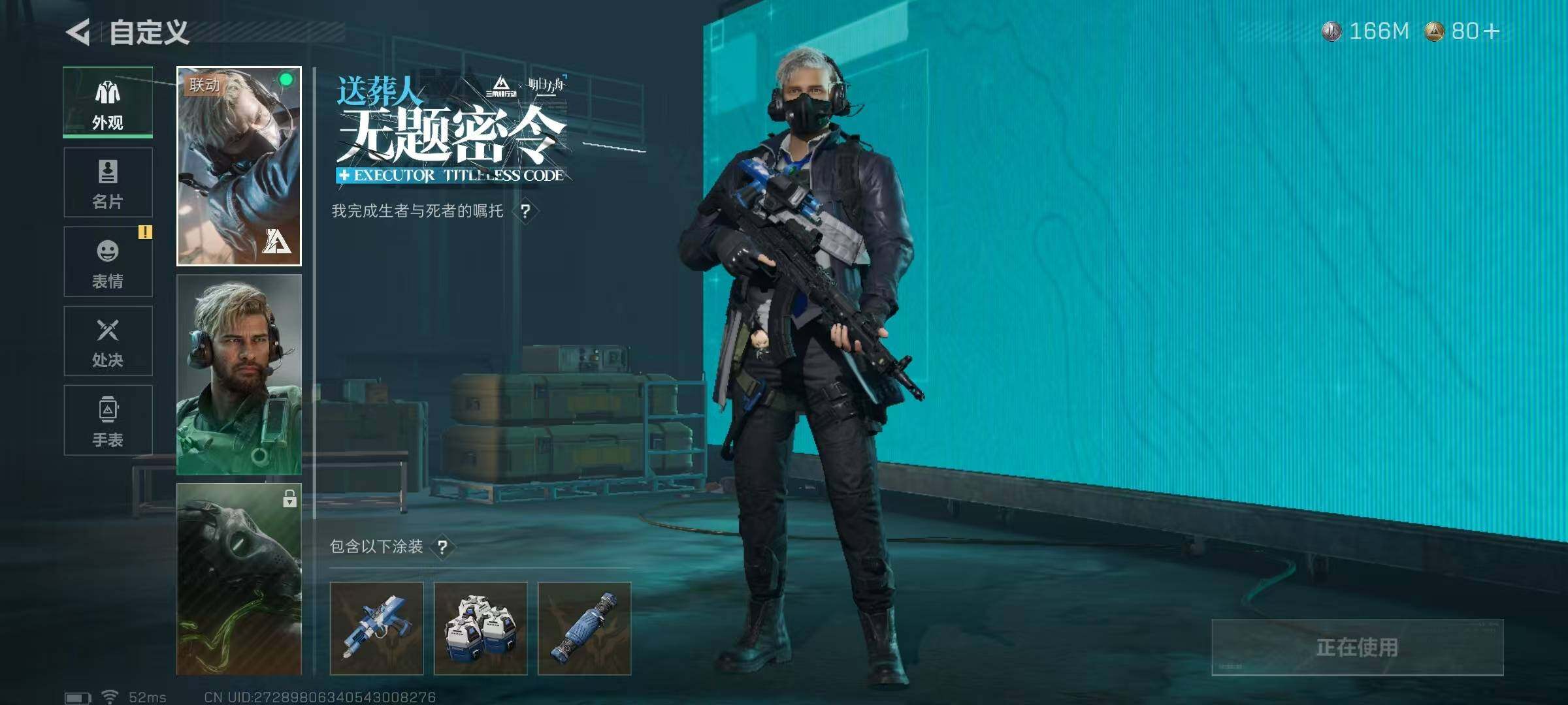 SJZQM340473三角洲行动账号详情图17