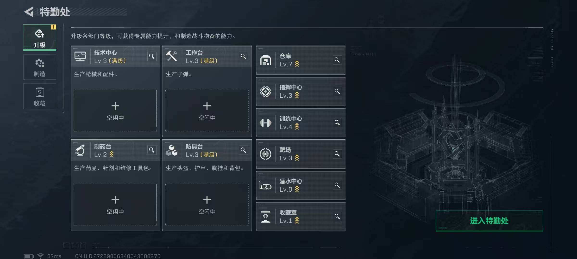 SJZQM340473三角洲行动账号详情图19