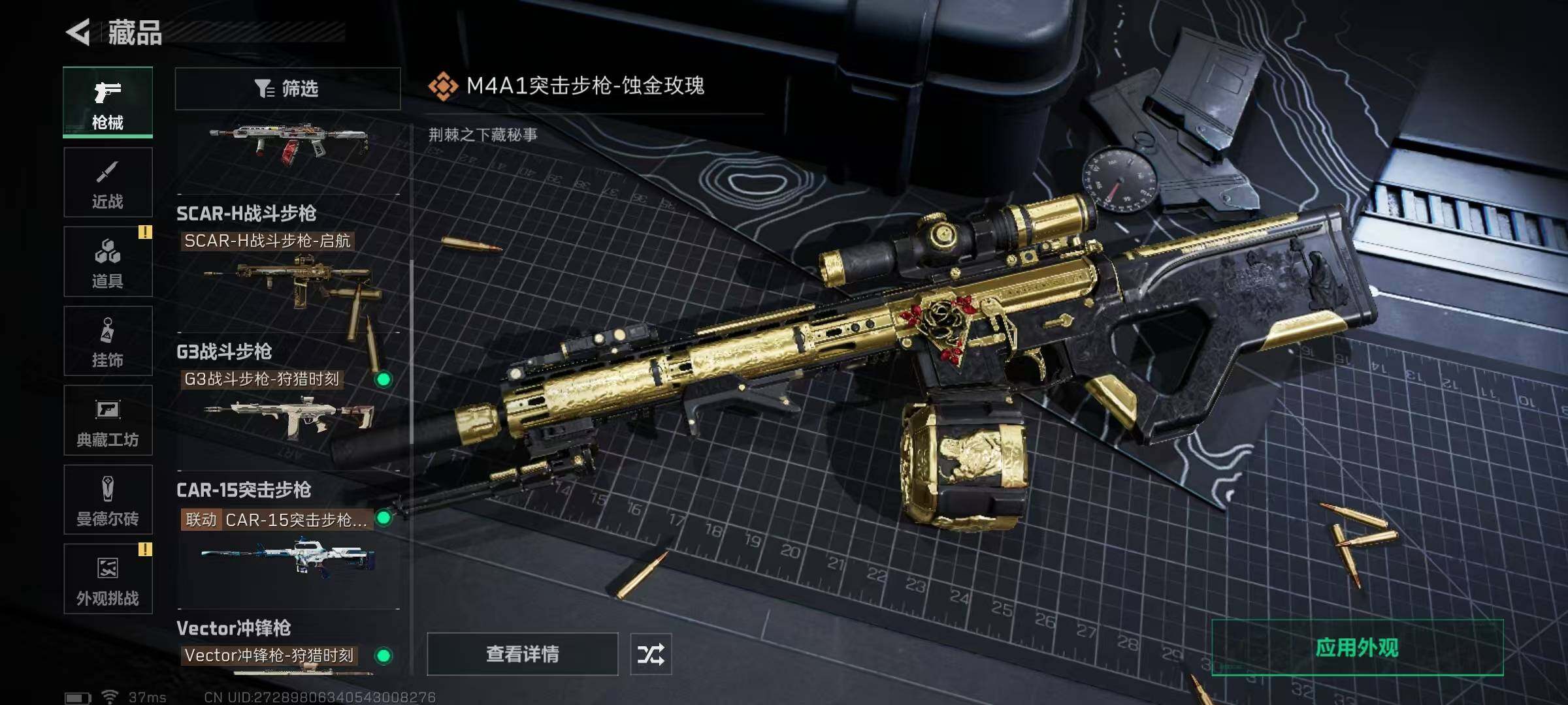 SJZQM340473三角洲行动账号详情图21