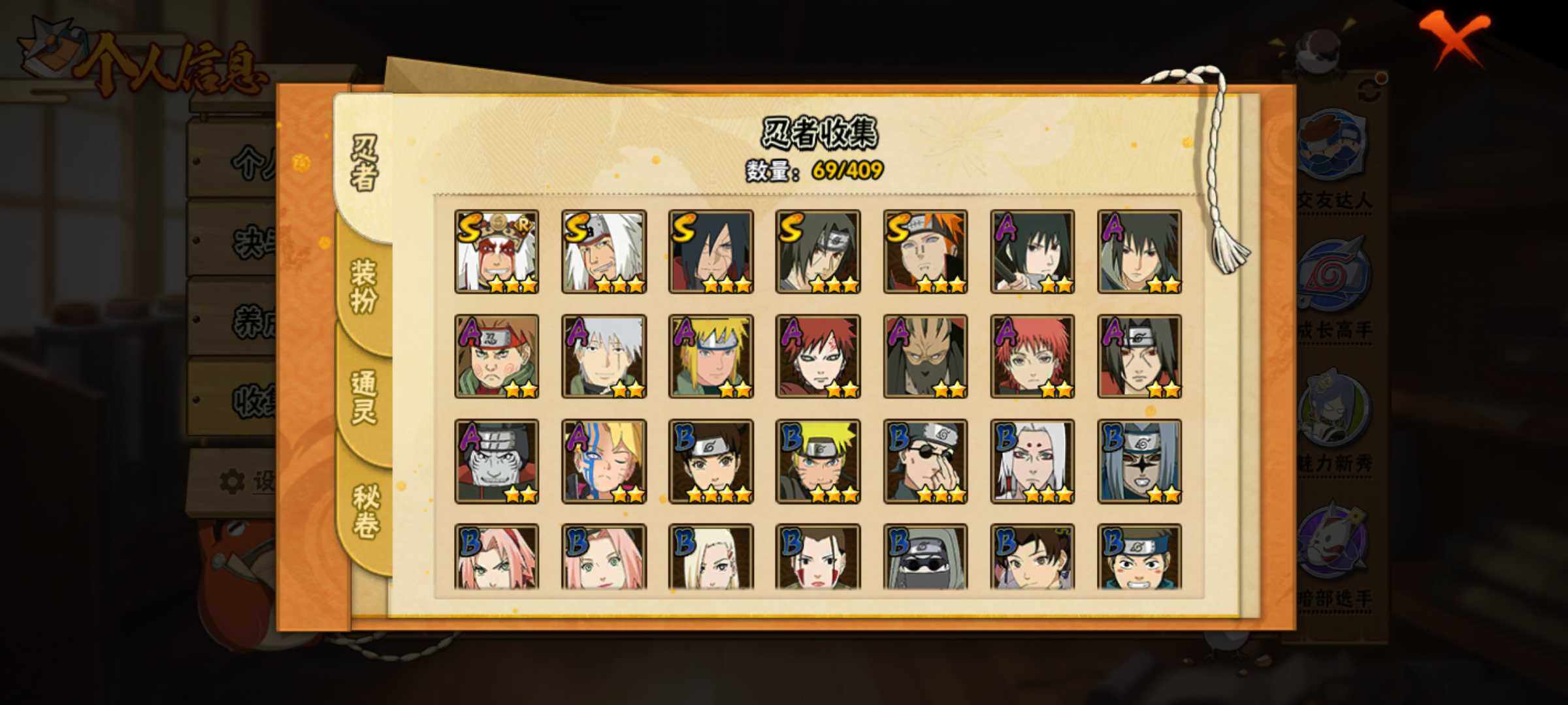 HYJM335139火影忍者账号详情图2