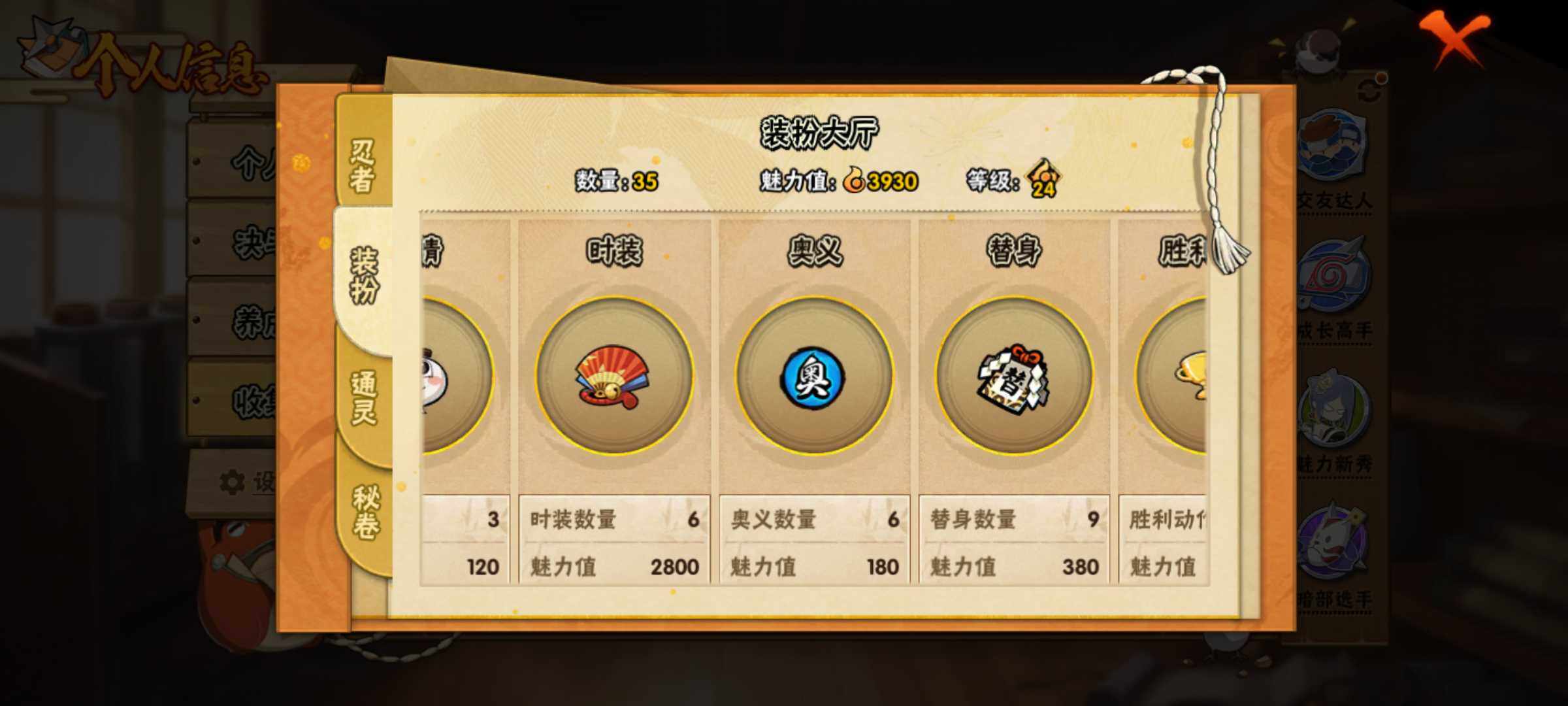 HYJM335139火影忍者账号详情图3