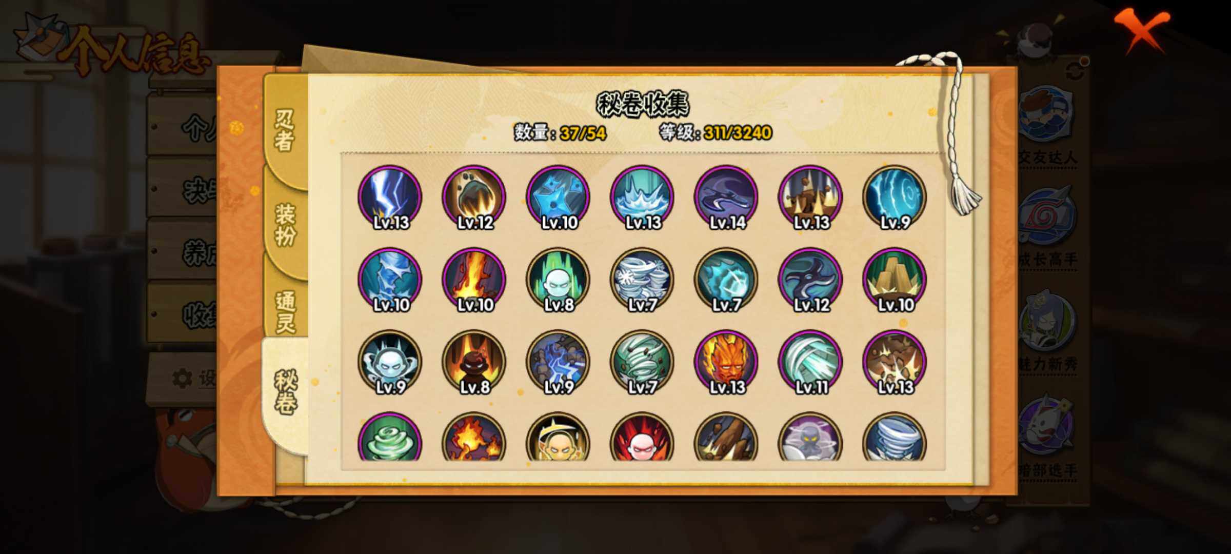 HYJM335139火影忍者账号详情图5