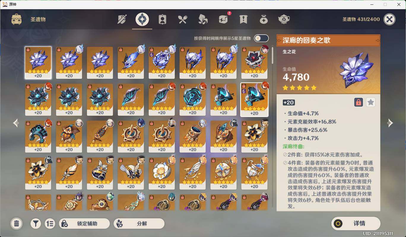 账号截图