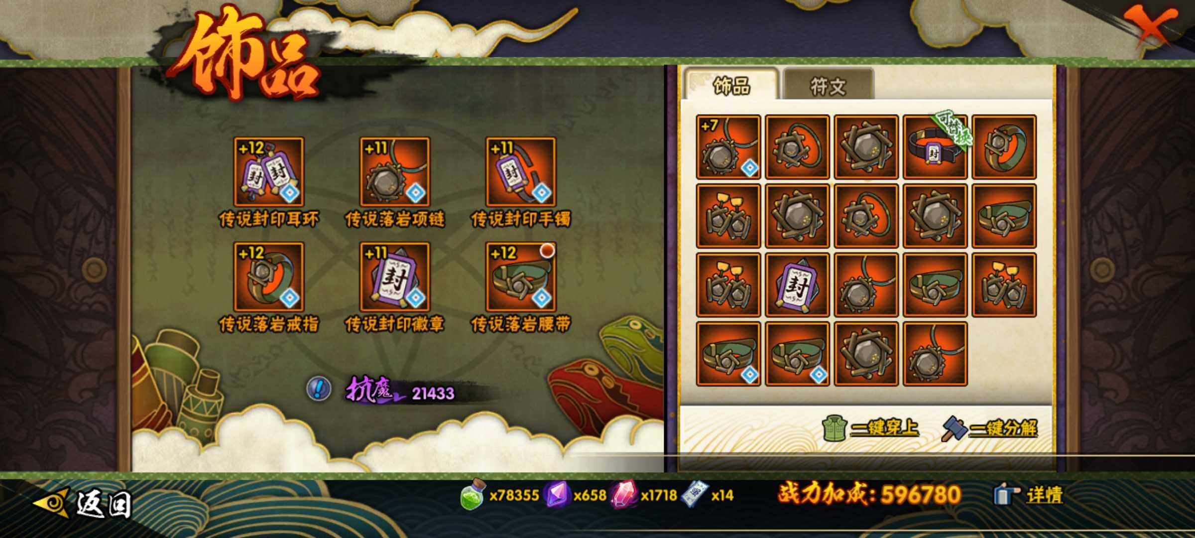 HYJM335139火影忍者账号详情图8