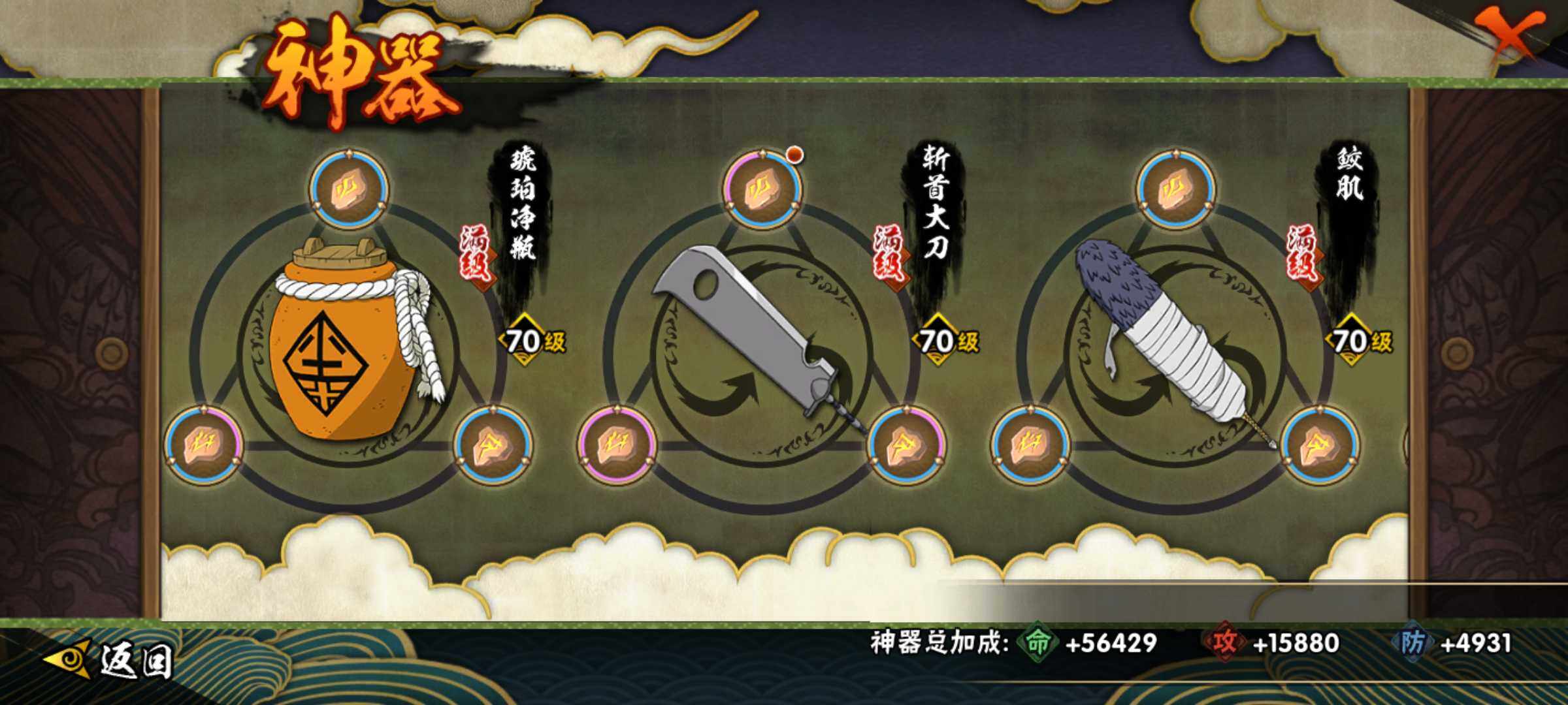 HYJM335139火影忍者账号详情图9