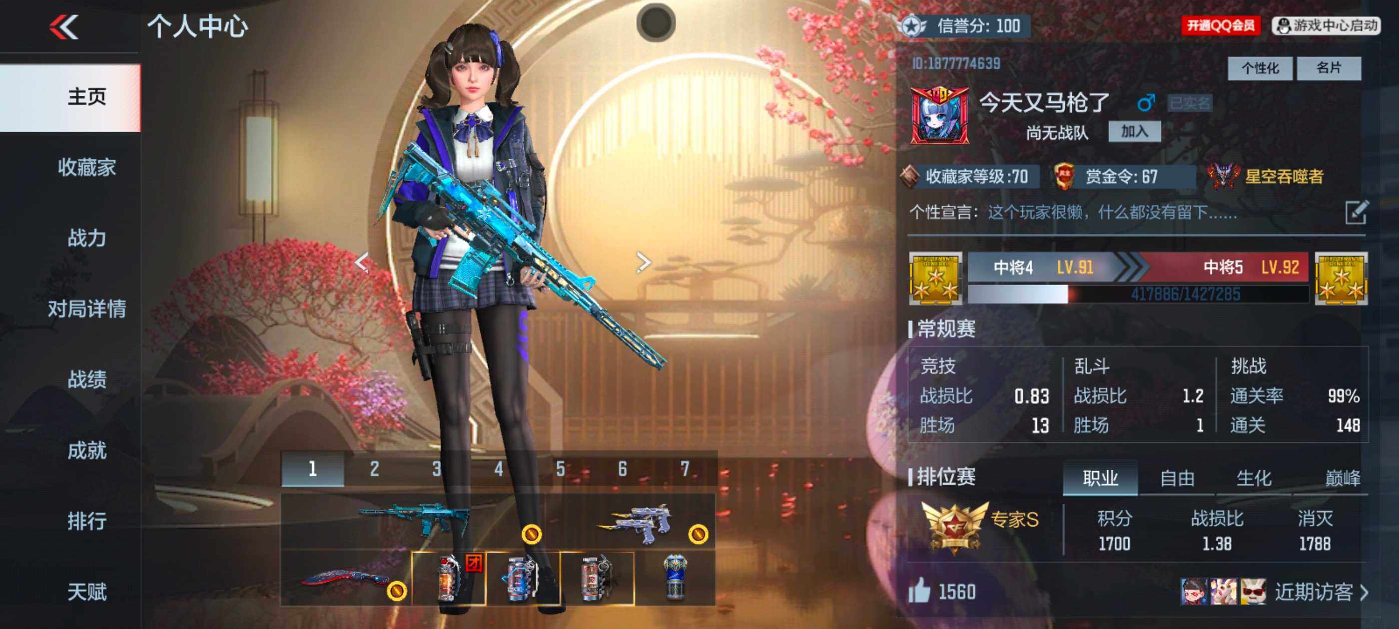 CFMXS356008枪战王者账号详情图2 CFMXS356008枪战王者账号详情图2