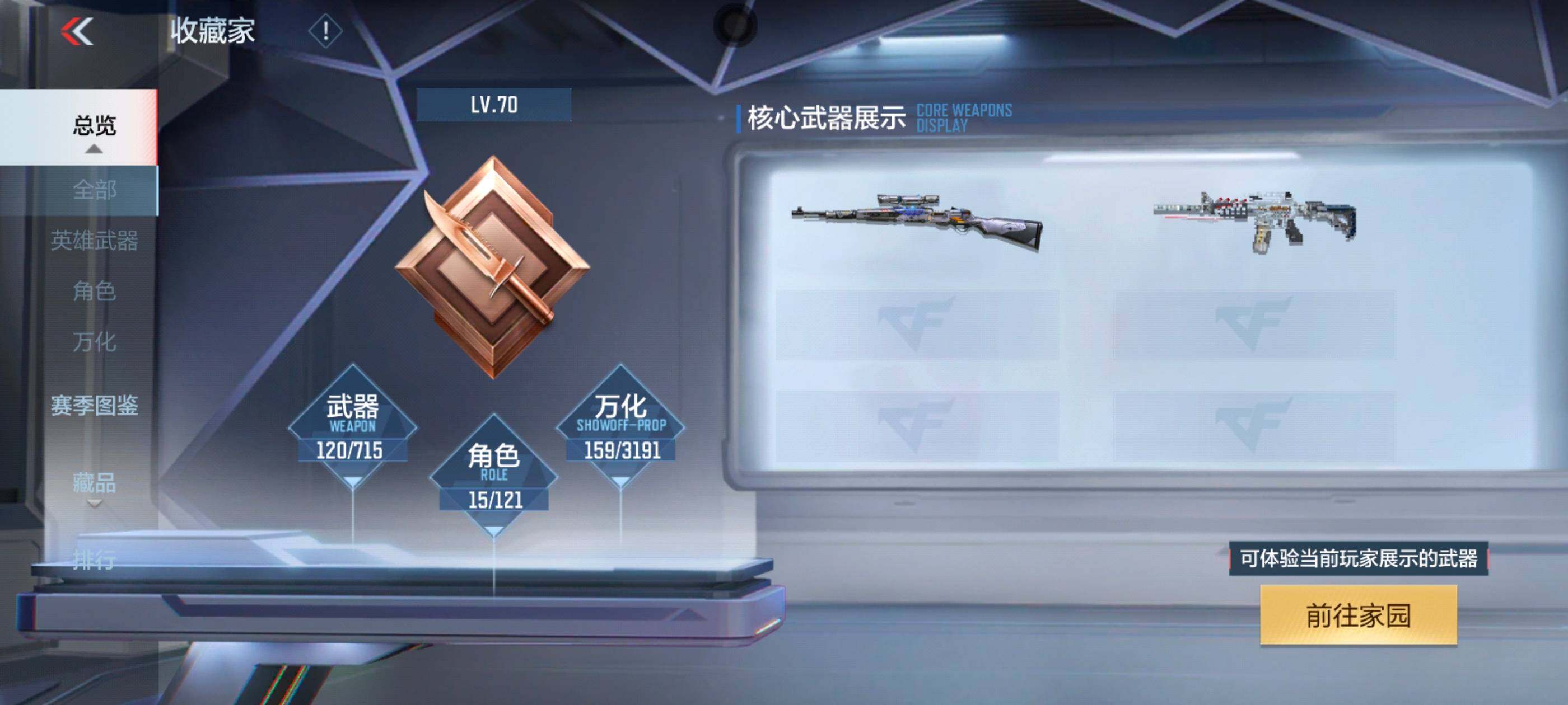 CFMXS356008枪战王者账号详情图6 CFMXS356008枪战王者账号详情图6