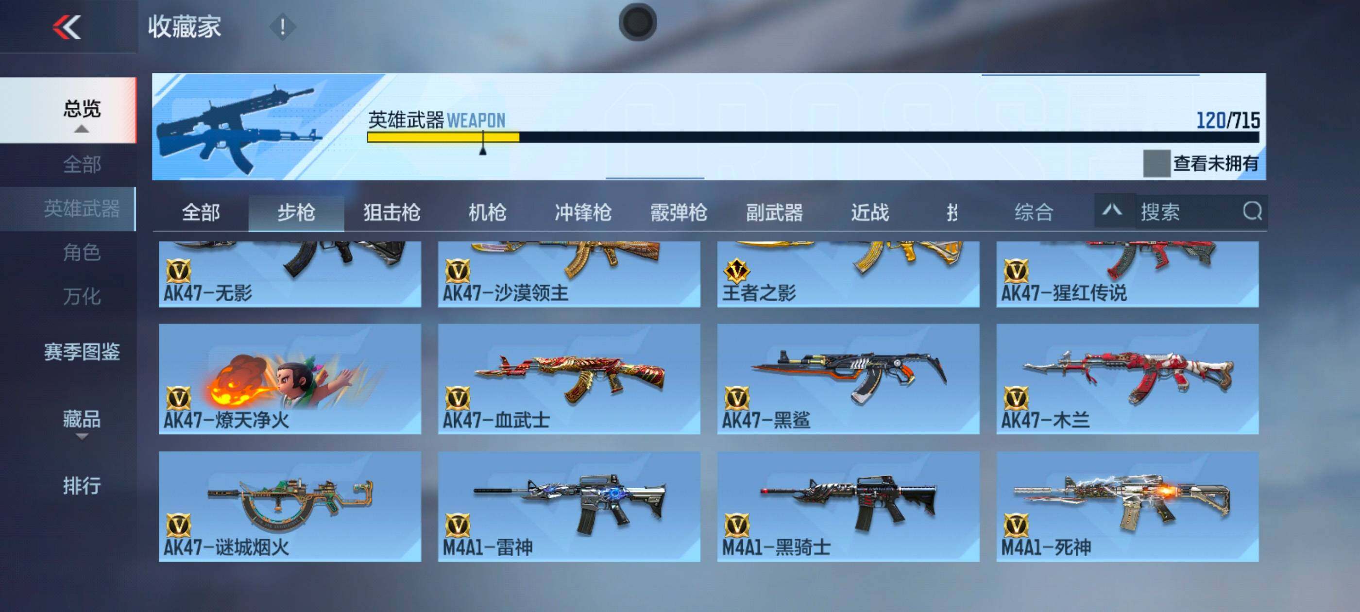 CFMXS356008枪战王者账号详情图7 CFMXS356008枪战王者账号详情图7