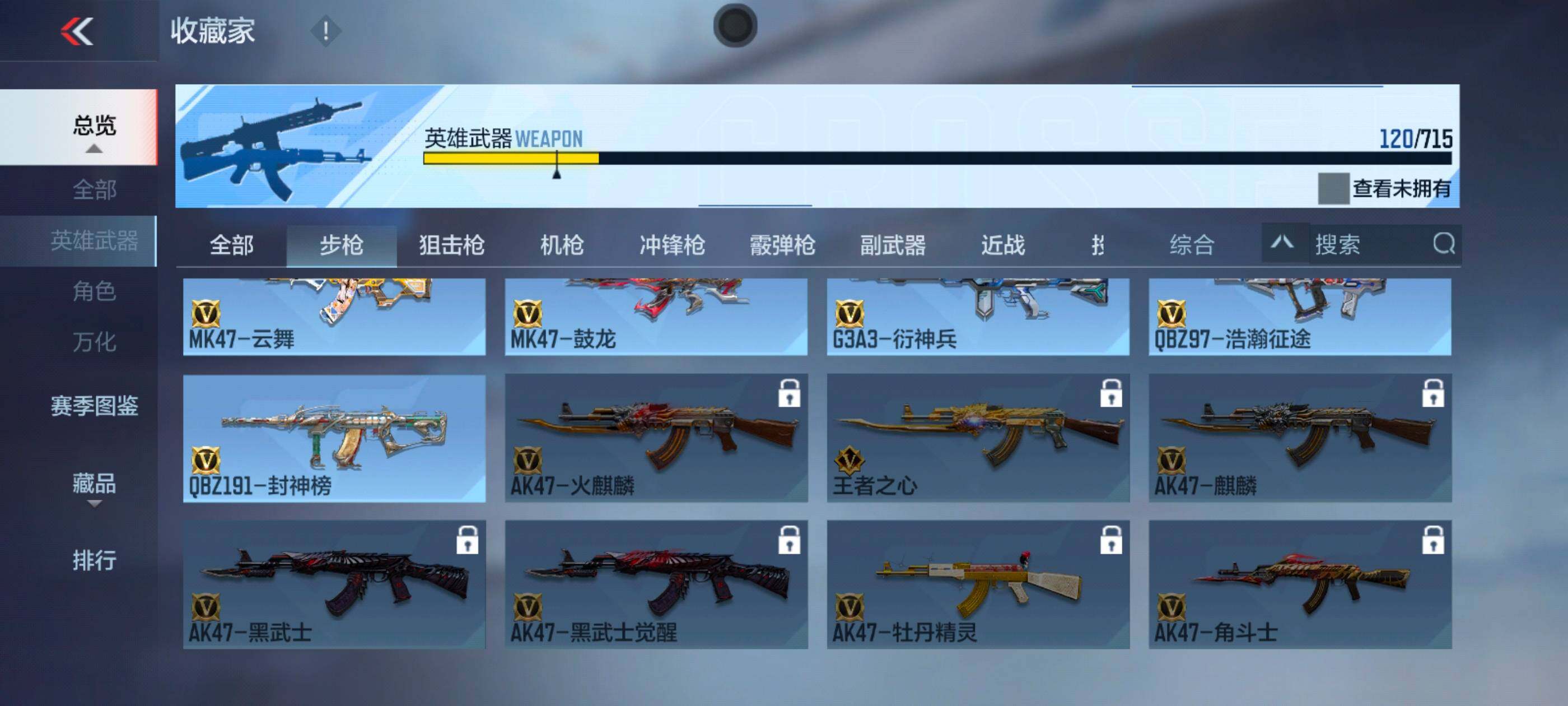 CFMXS356008枪战王者账号详情图10 CFMXS356008枪战王者账号详情图10