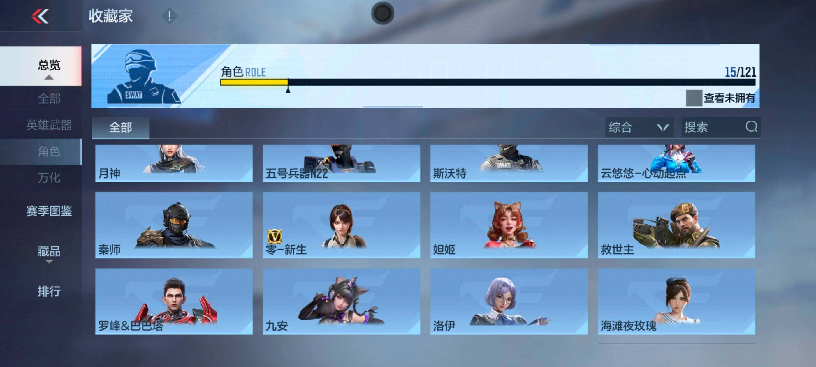 CFMXS356008枪战王者账号详情图11 CFMXS356008枪战王者账号详情图11