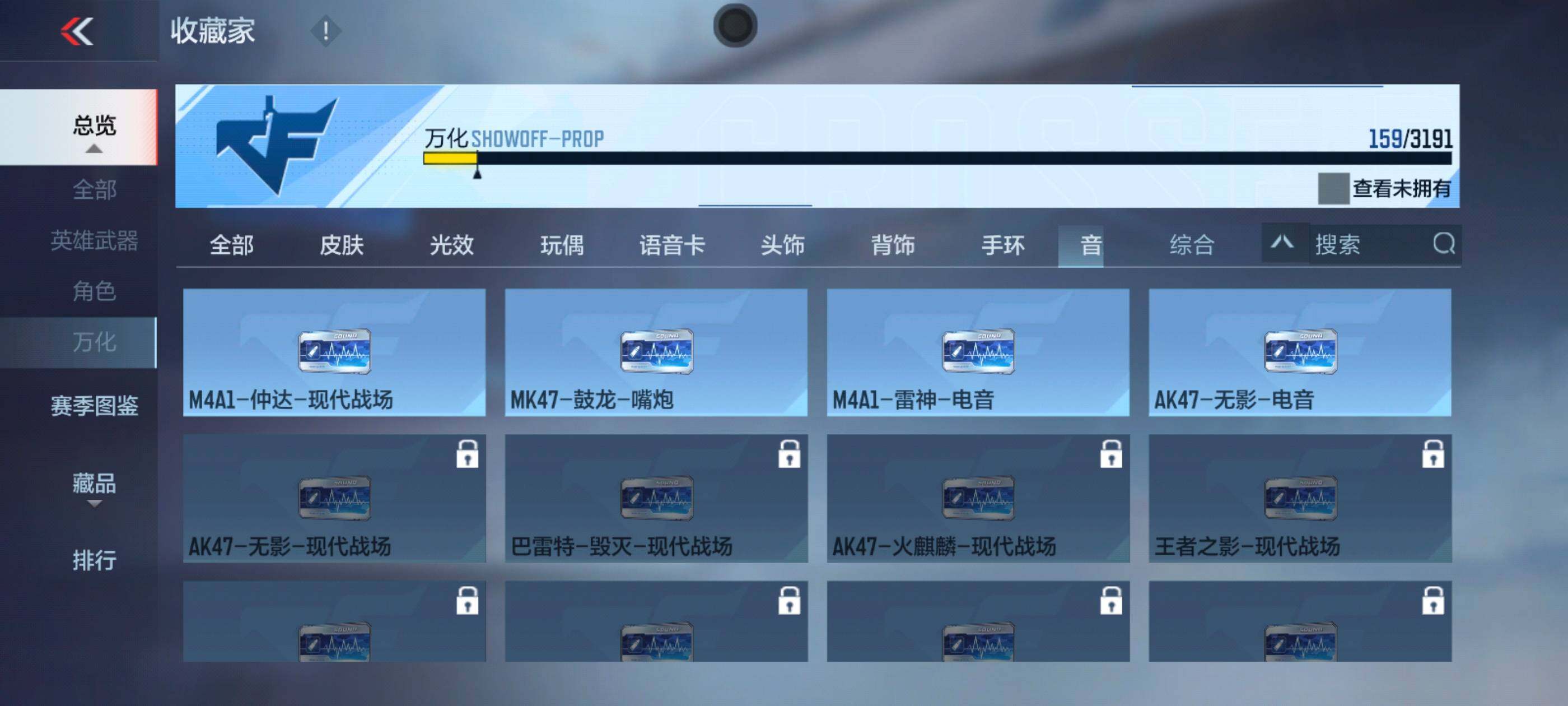 CFMXS356008枪战王者账号详情图16 CFMXS356008枪战王者账号详情图16
