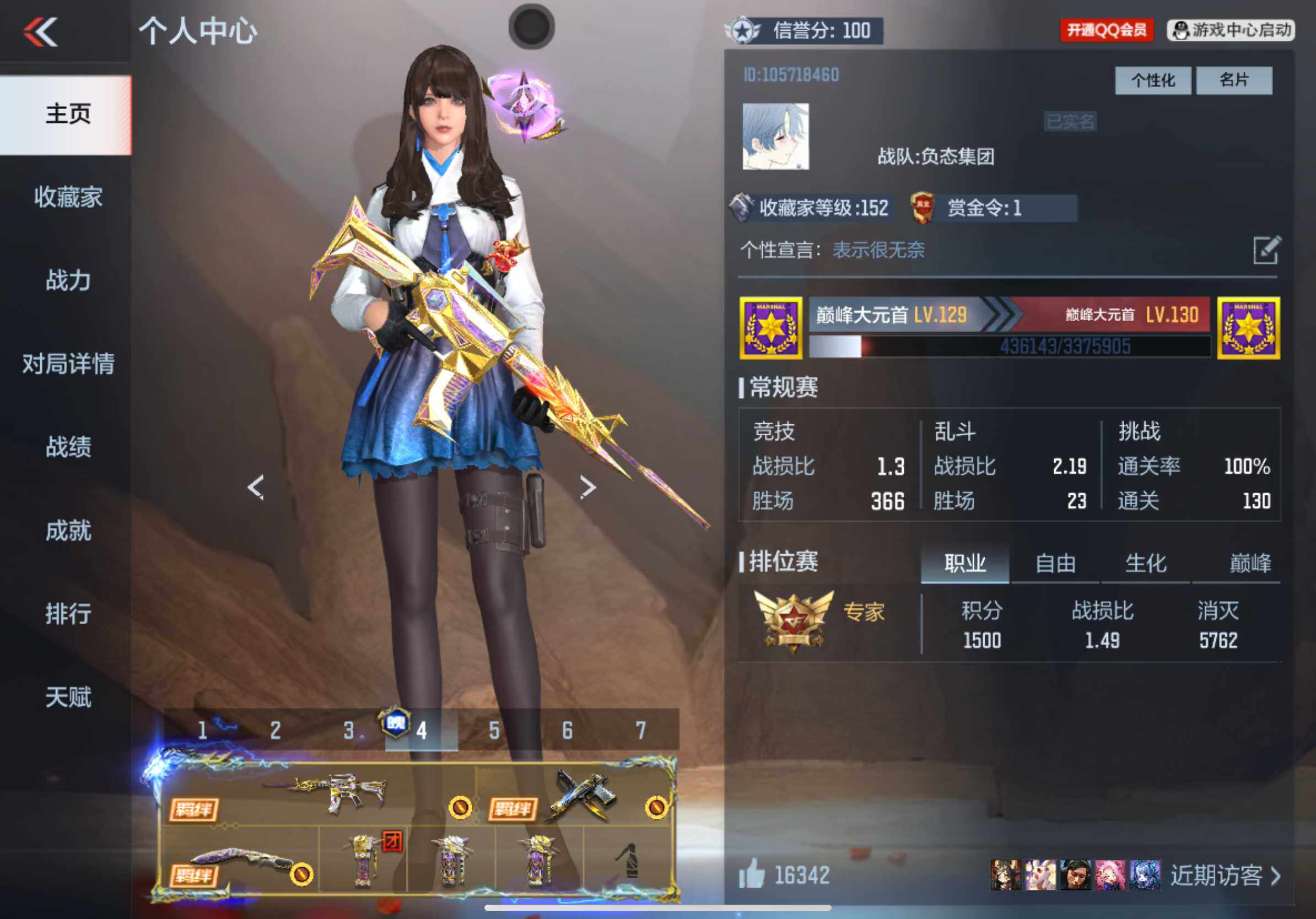 CFMXS365940枪战王者账号详情图2 CFMXS365940枪战王者账号详情图2