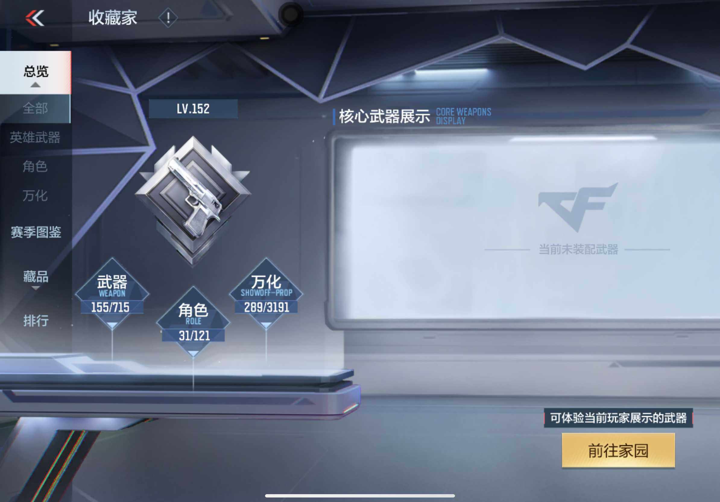 CFMXS365940枪战王者账号详情图6 CFMXS365940枪战王者账号详情图6