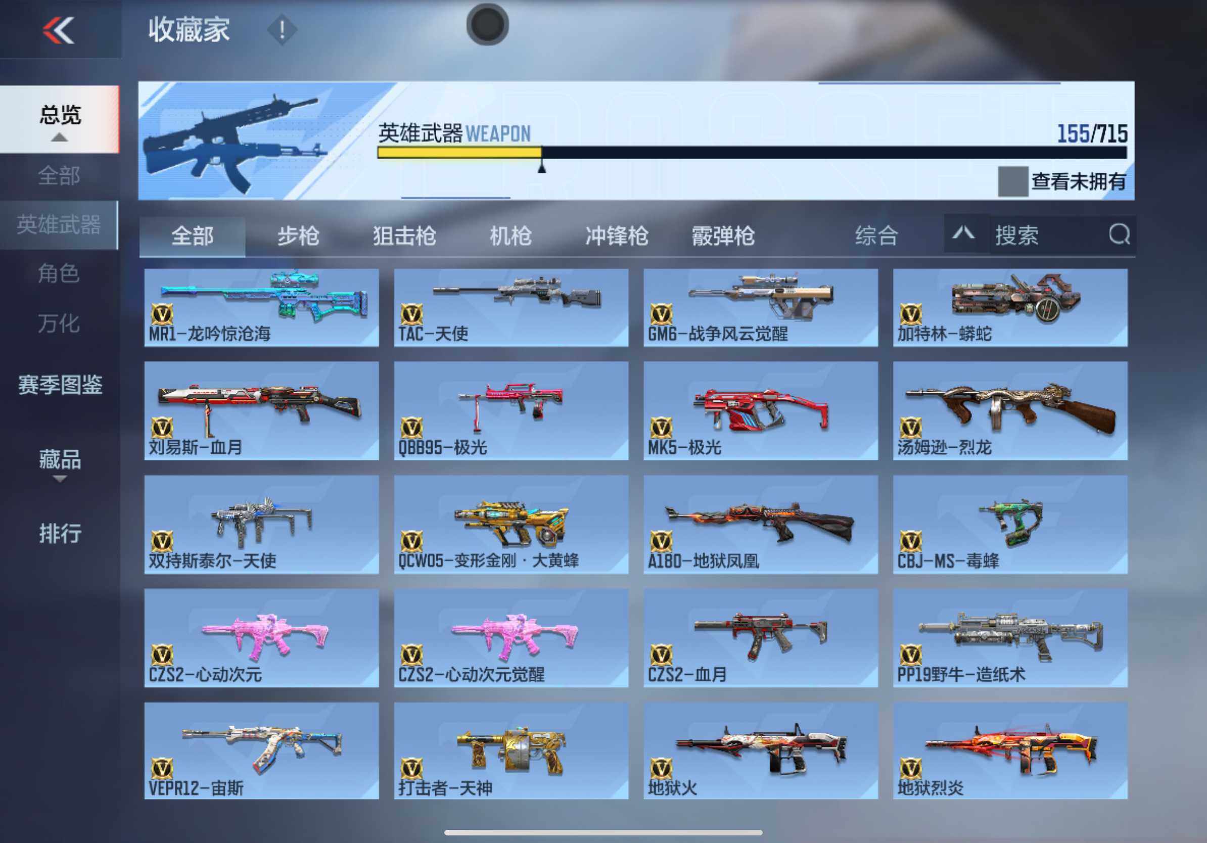 CFMXS365940枪战王者账号详情图10 CFMXS365940枪战王者账号详情图10