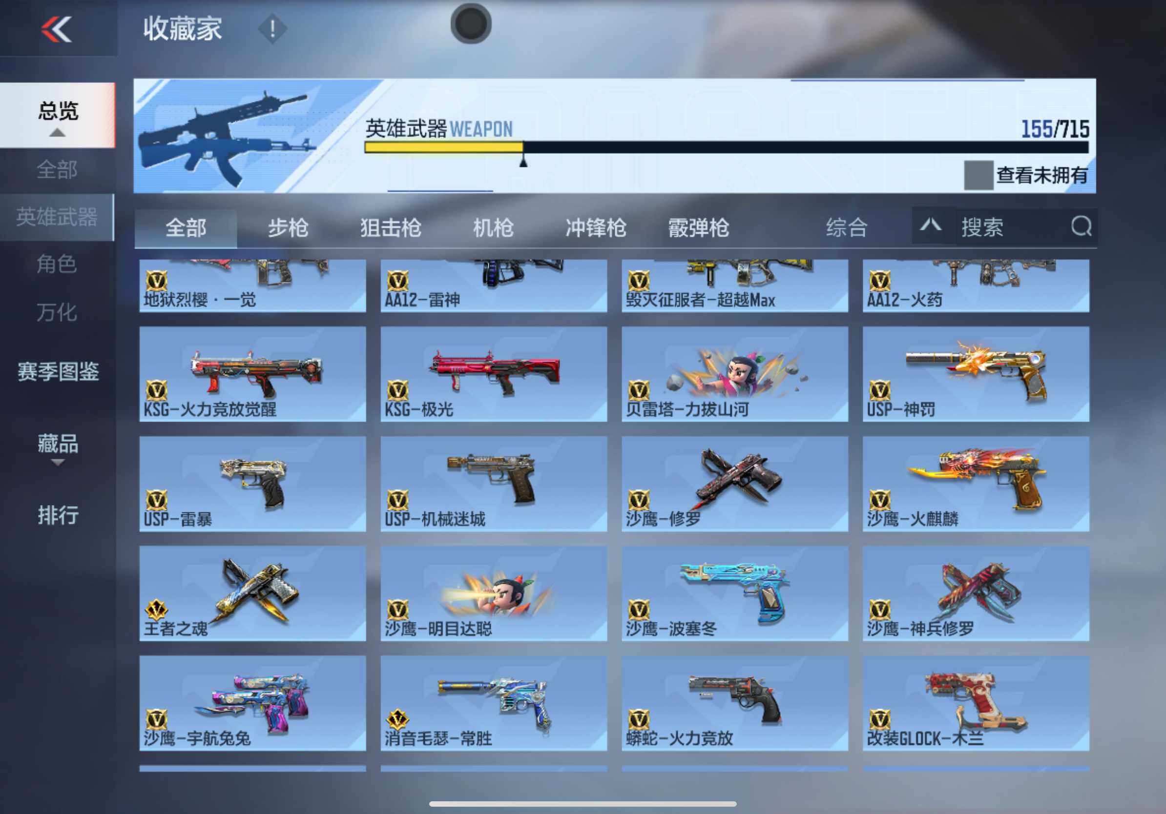 CFMXS365940枪战王者账号详情图11 CFMXS365940枪战王者账号详情图11