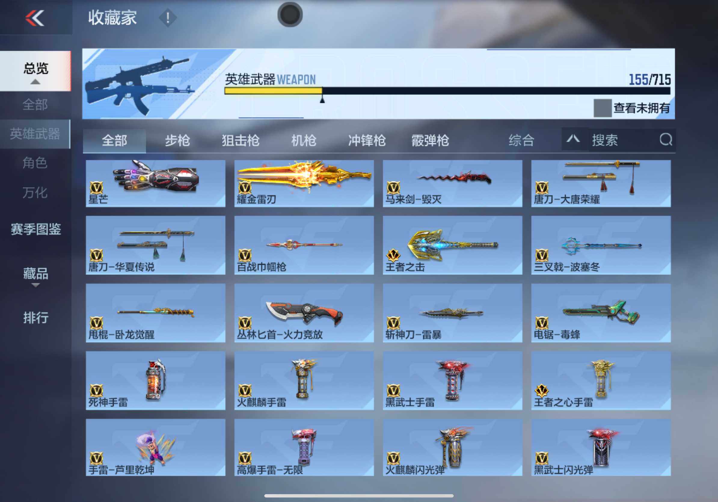 CFMXS365940枪战王者账号详情图13 CFMXS365940枪战王者账号详情图13