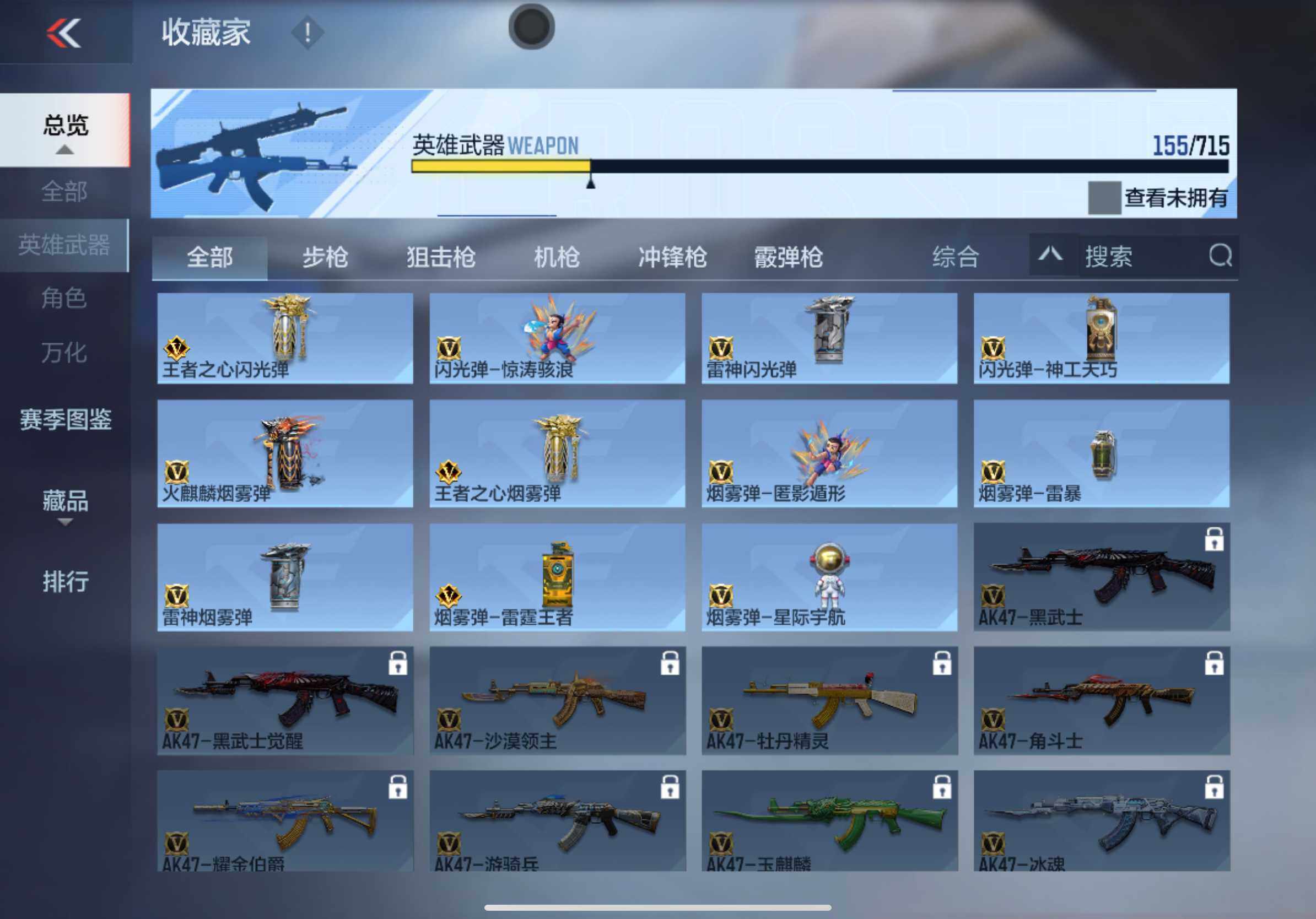 CFMXS365940枪战王者账号详情图14 CFMXS365940枪战王者账号详情图14