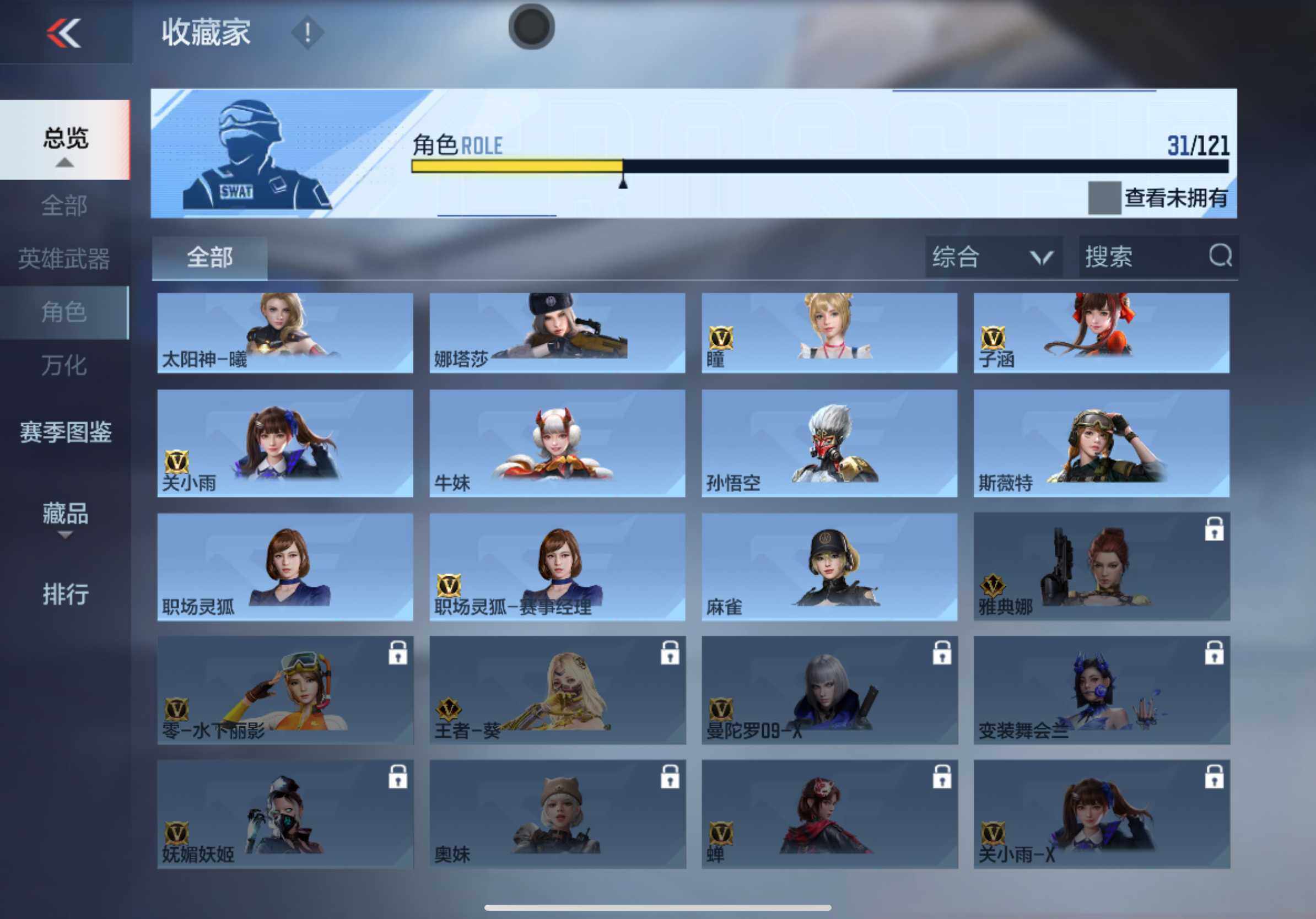 CFMXS365940枪战王者账号详情图16 CFMXS365940枪战王者账号详情图16