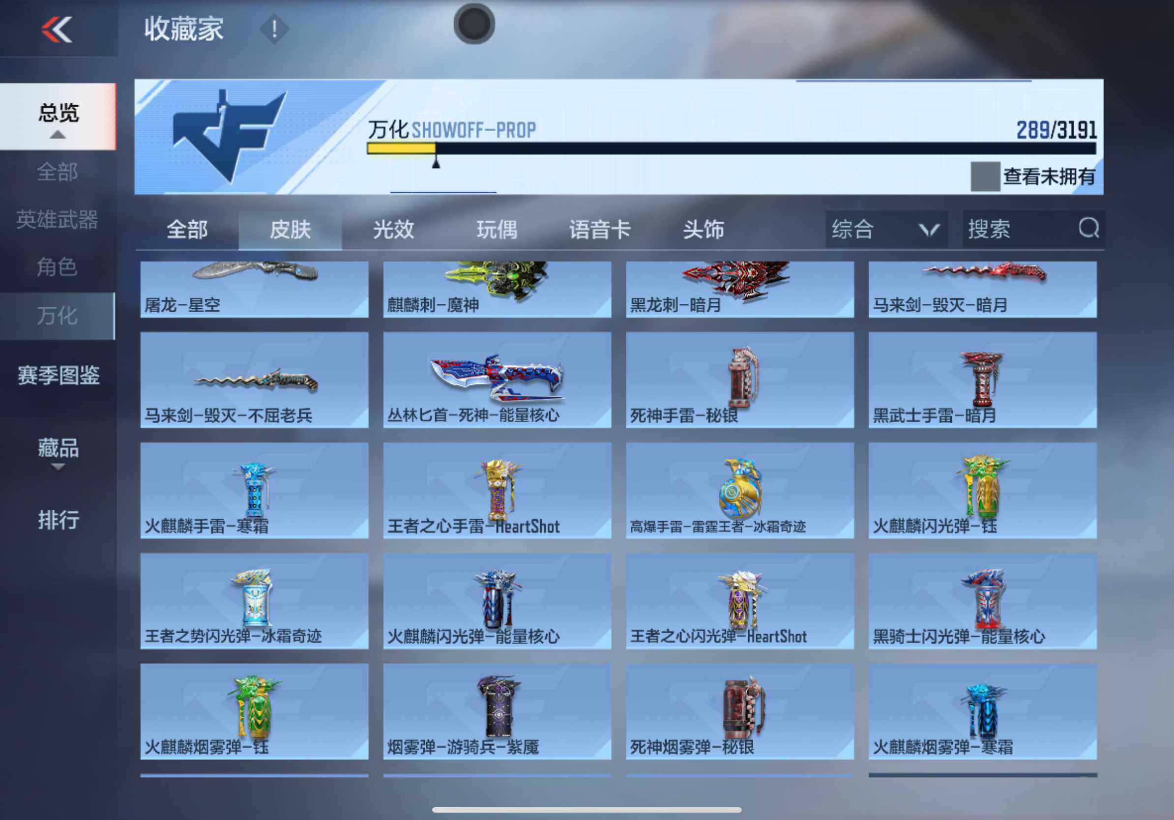 CFMXS365940枪战王者账号详情图19 CFMXS365940枪战王者账号详情图19