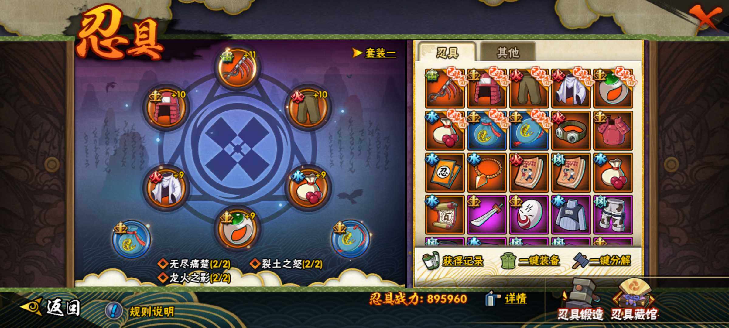 HYJM335139火影忍者账号详情图10