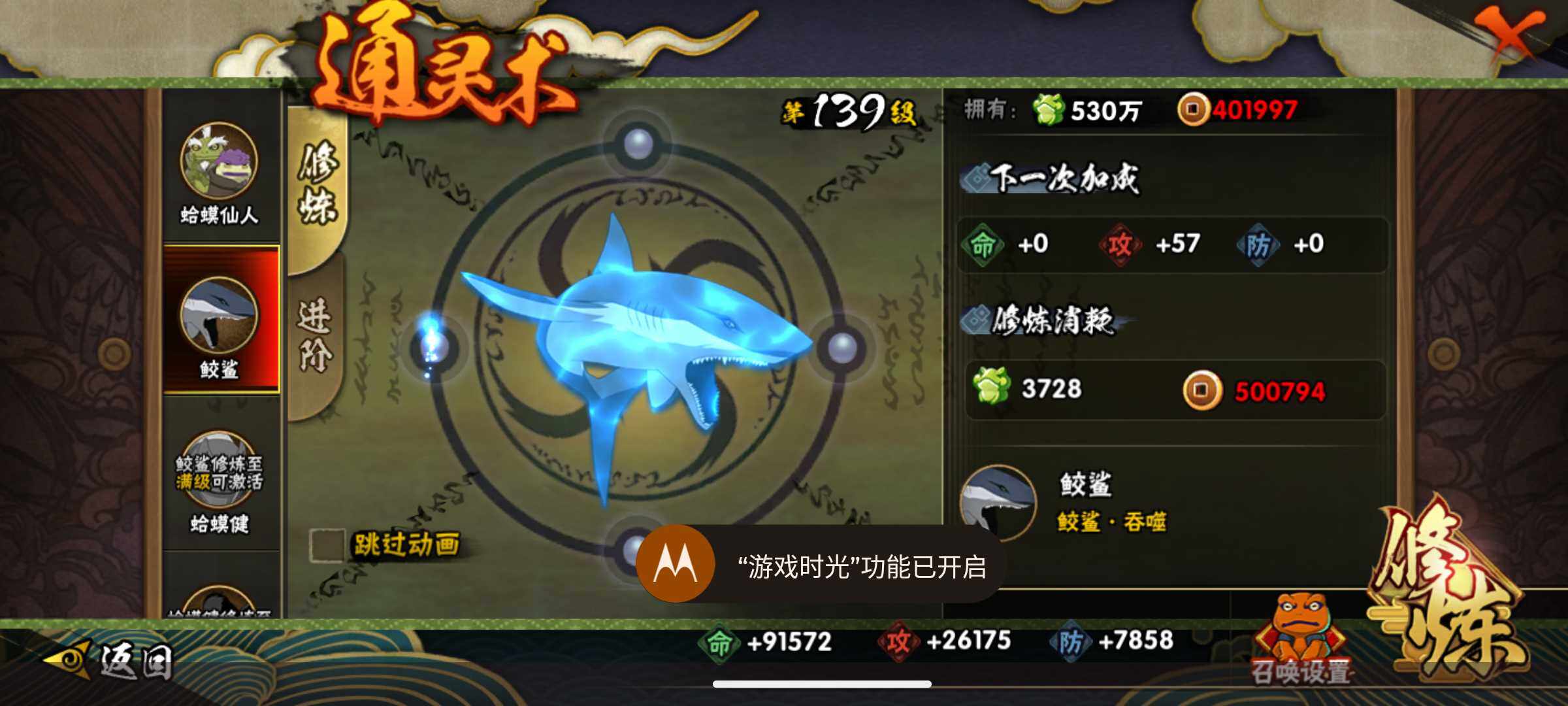 HYJM335139火影忍者账号详情图11