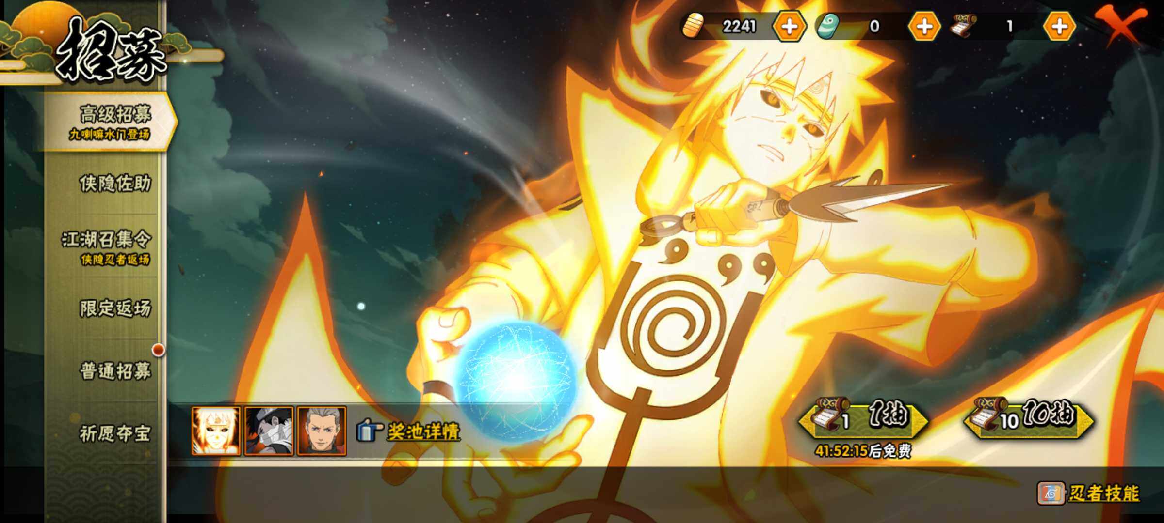 HYJM335139火影忍者账号详情图13