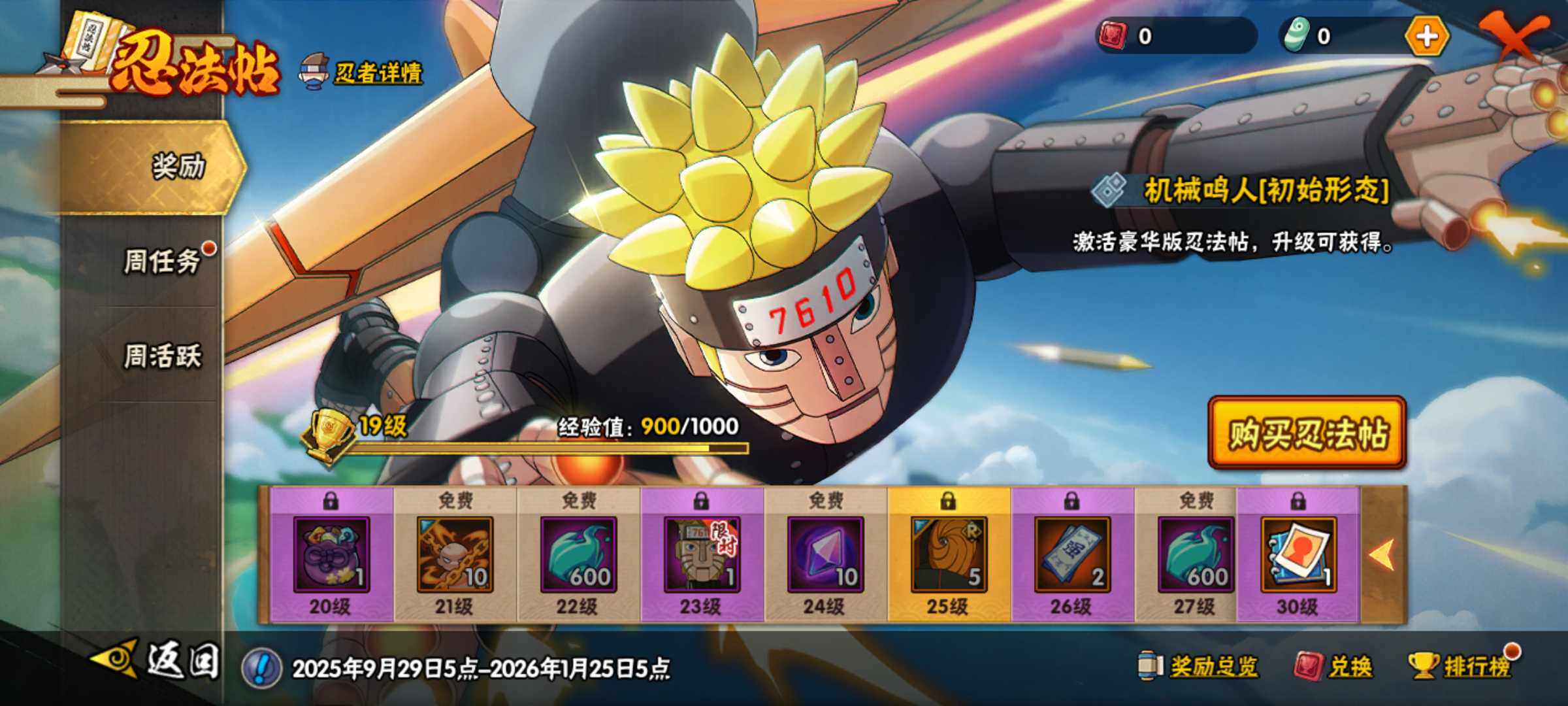 HYJM335139火影忍者账号详情图14