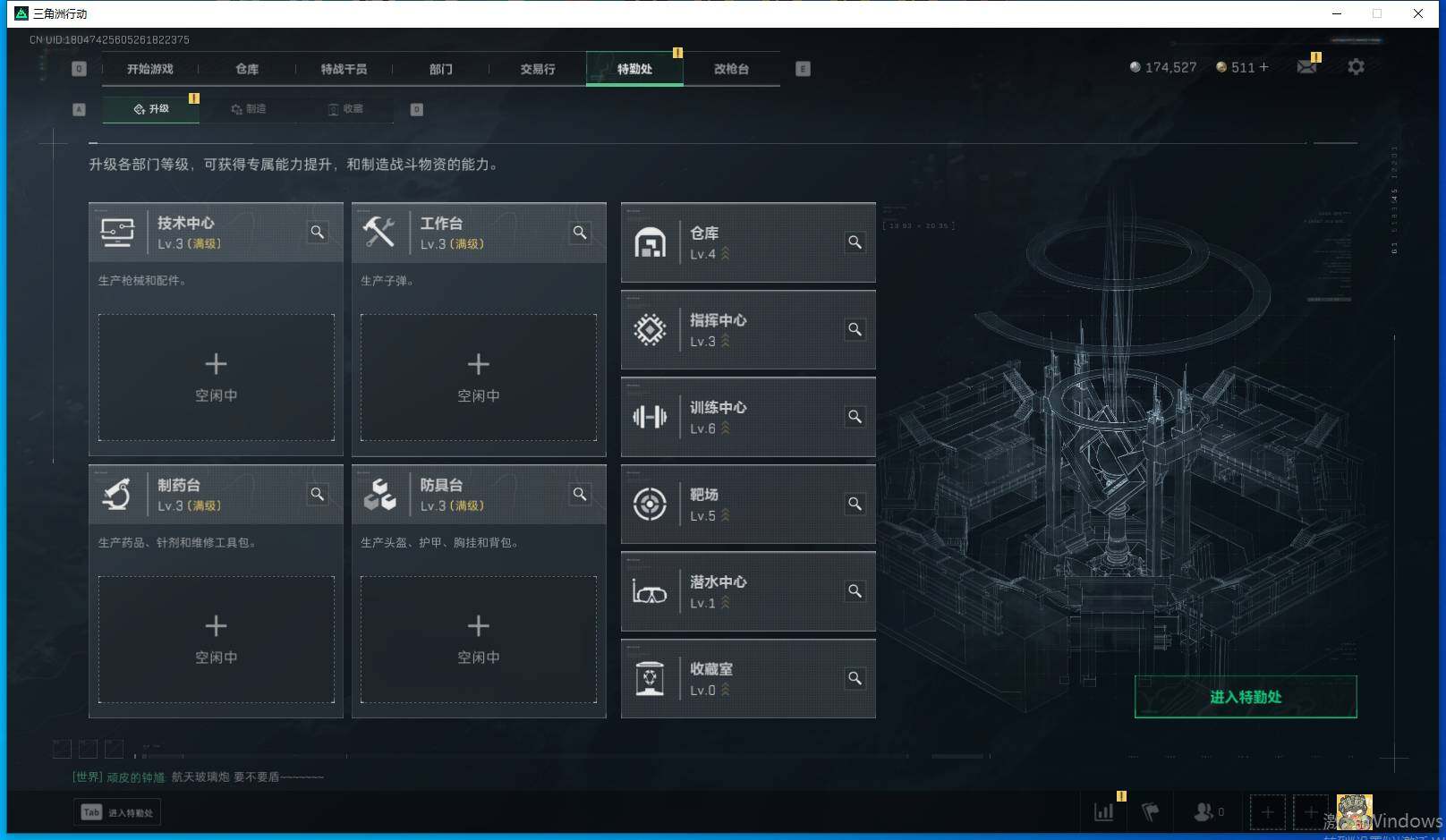 账号截图