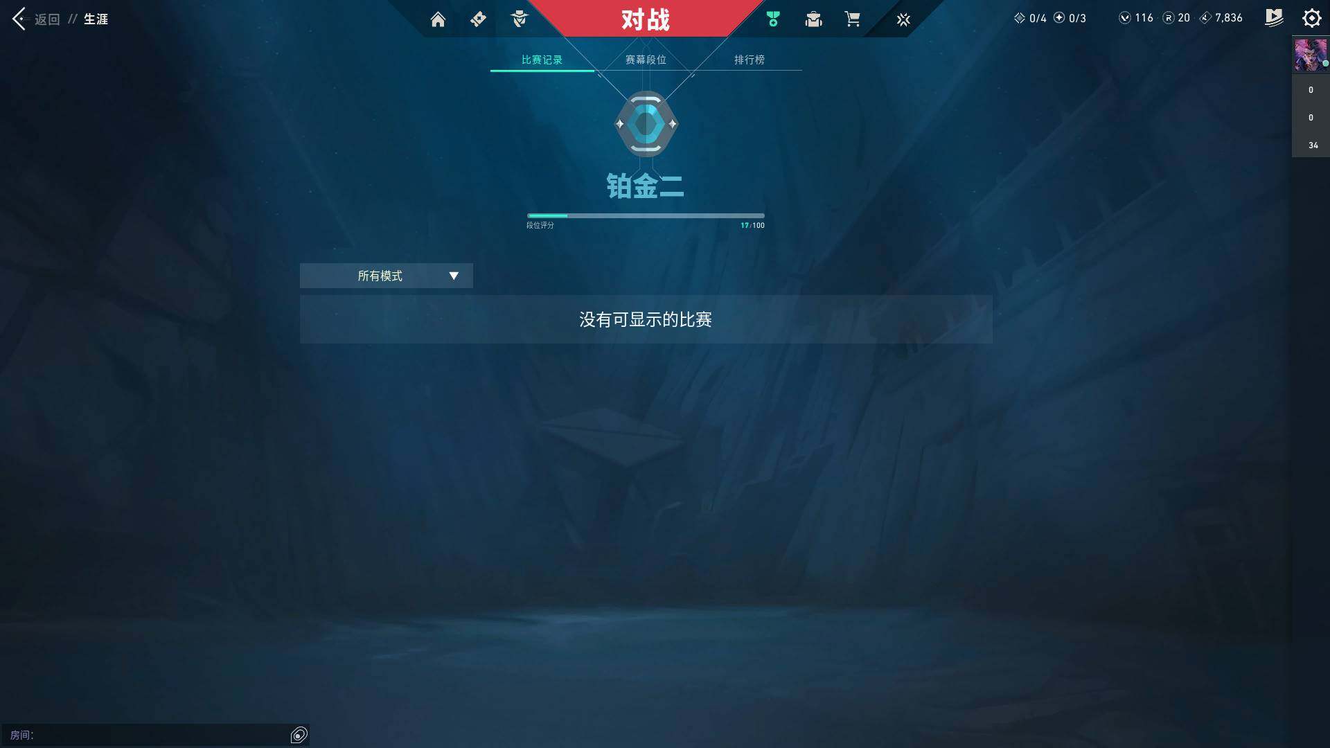 WWQQM324495无畏契约账号详情图13 WWQQM324495无畏契约账号详情图13