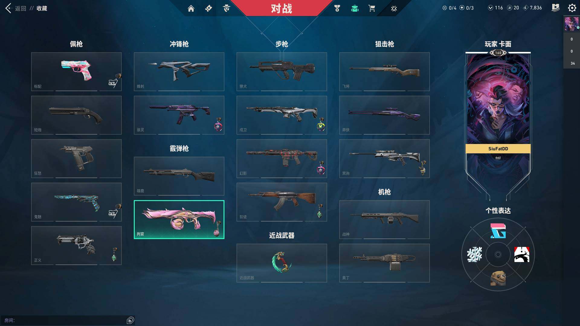 WWQQM324495无畏契约账号详情图14 WWQQM324495无畏契约账号详情图14