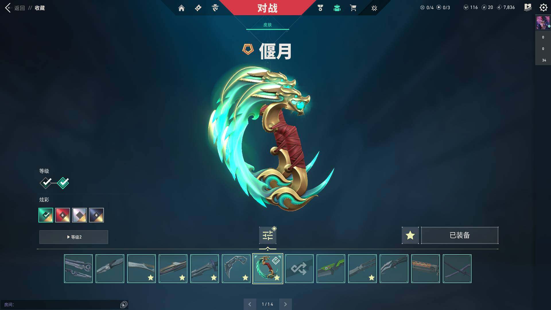 WWQQM324495无畏契约账号详情图15 WWQQM324495无畏契约账号详情图15