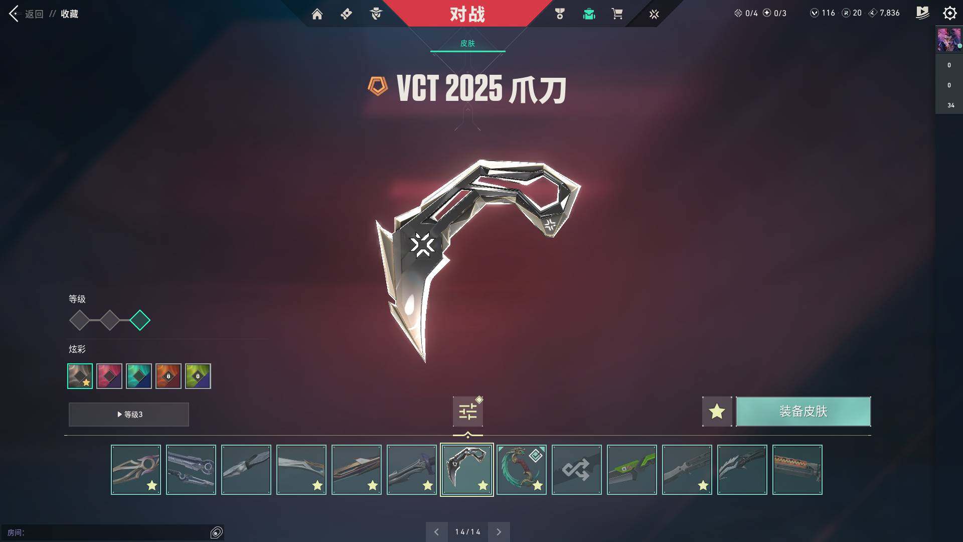 WWQQM324495无畏契约账号详情图16 WWQQM324495无畏契约账号详情图16