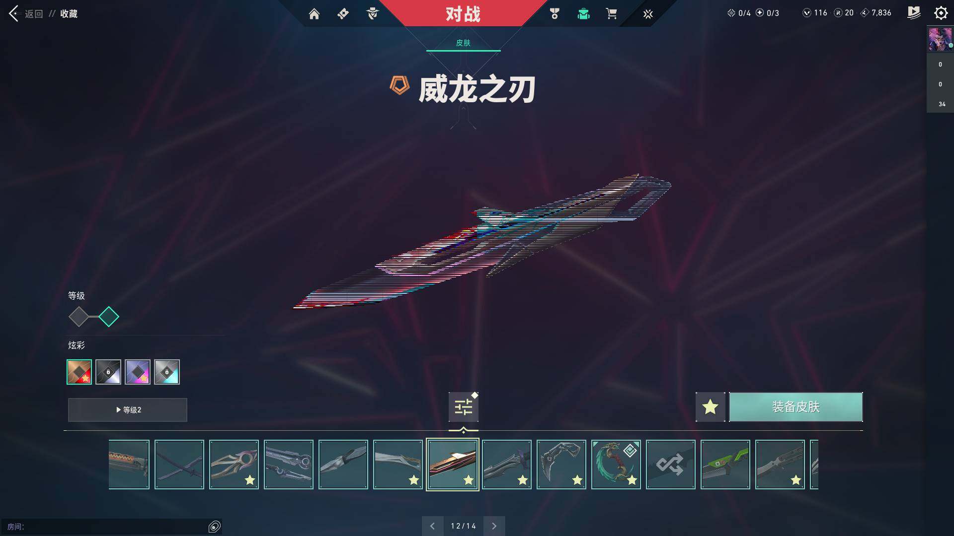 WWQQM324495无畏契约账号详情图17 WWQQM324495无畏契约账号详情图17