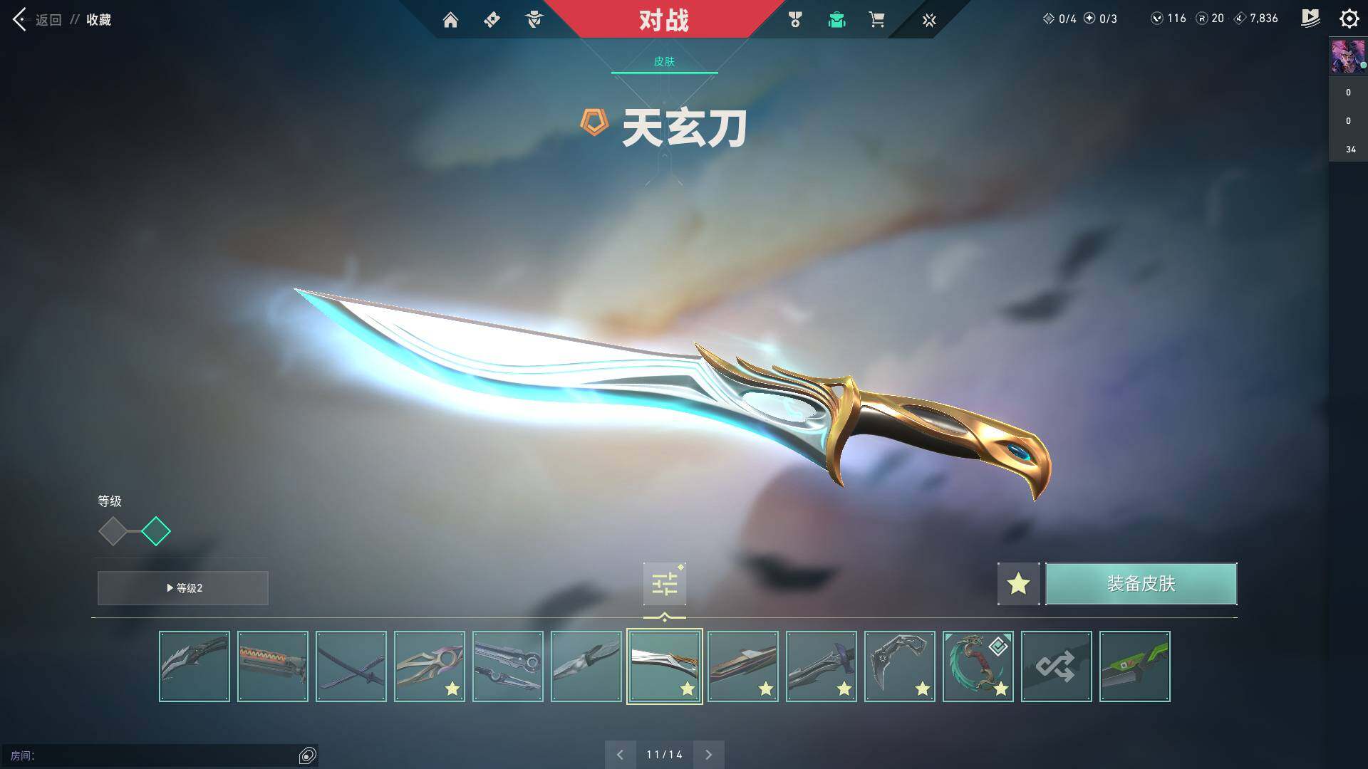 WWQQM324495无畏契约账号详情图18 WWQQM324495无畏契约账号详情图18