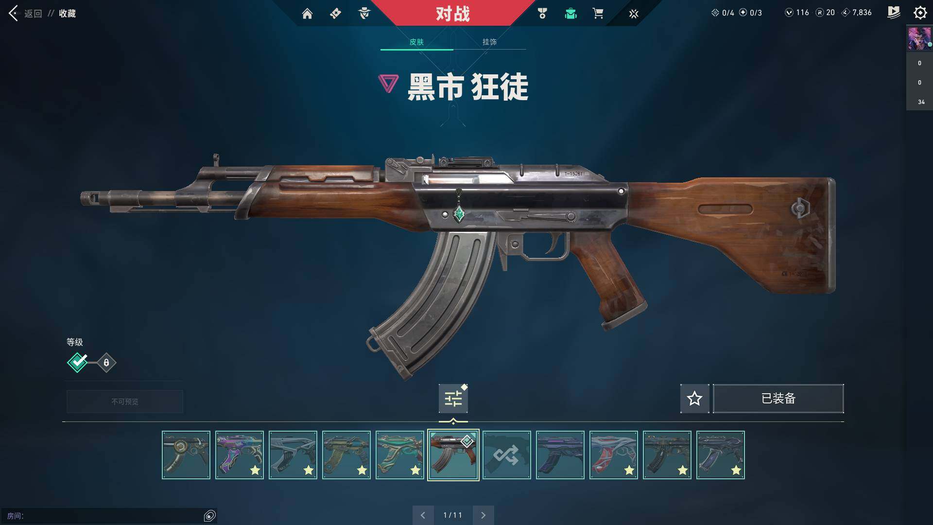 WWQQM324495无畏契约账号详情图19 WWQQM324495无畏契约账号详情图19