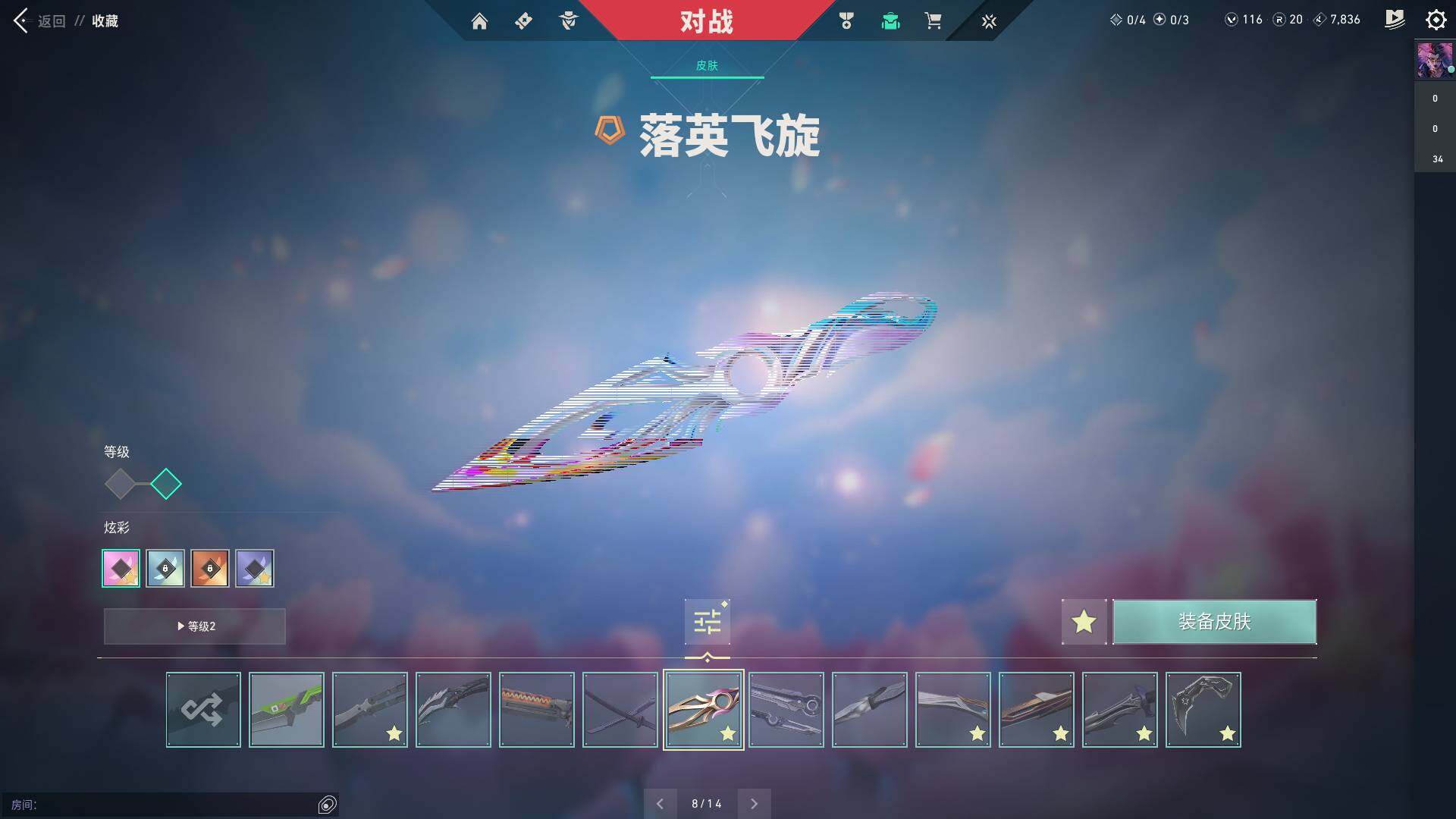 WWQQM324495无畏契约账号详情图20 WWQQM324495无畏契约账号详情图20