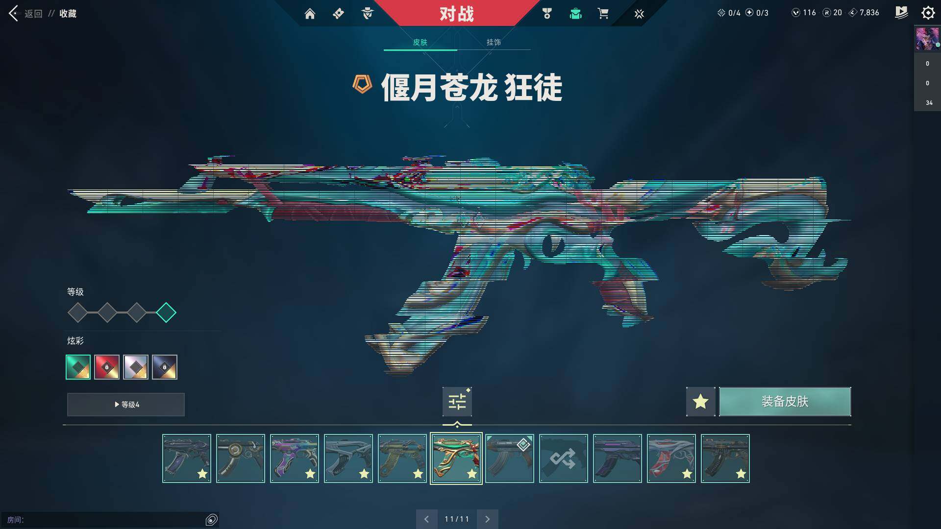 WWQQM324495无畏契约账号详情图21 WWQQM324495无畏契约账号详情图21